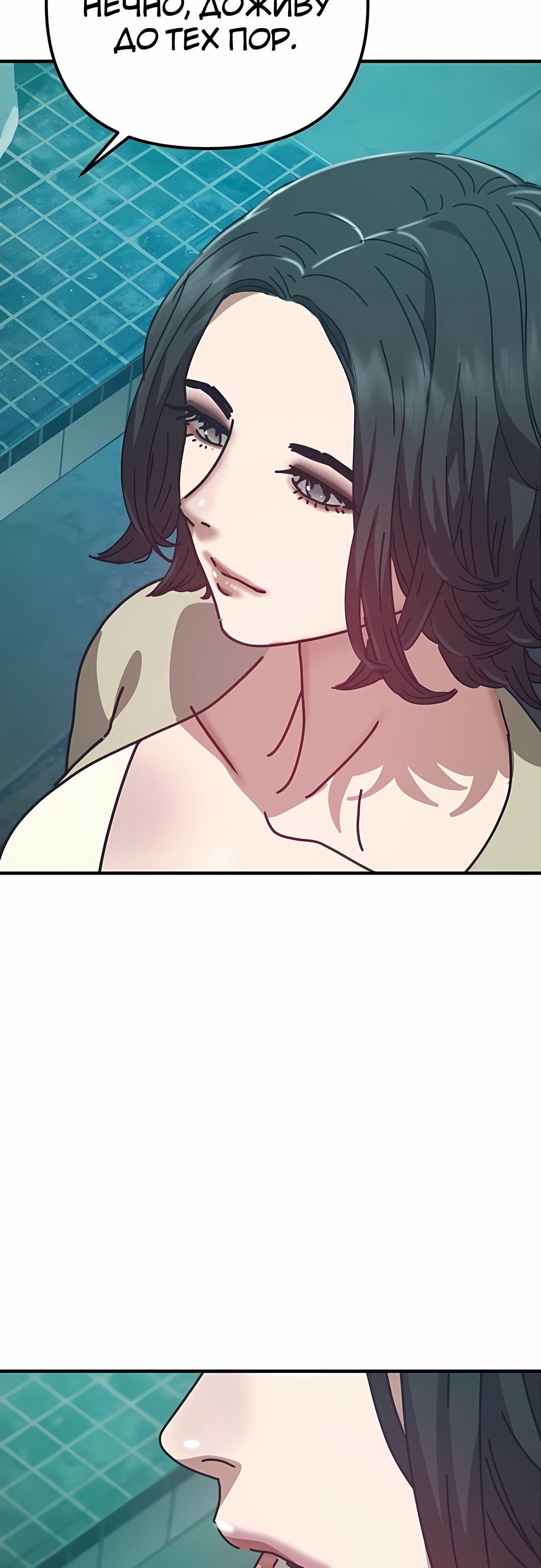 Глава 69 - страница 61