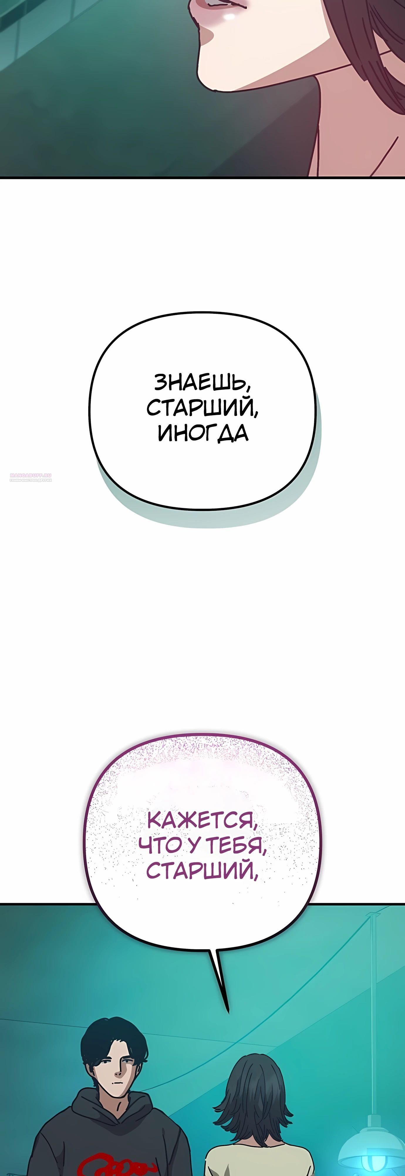 Глава 69 - страница 62