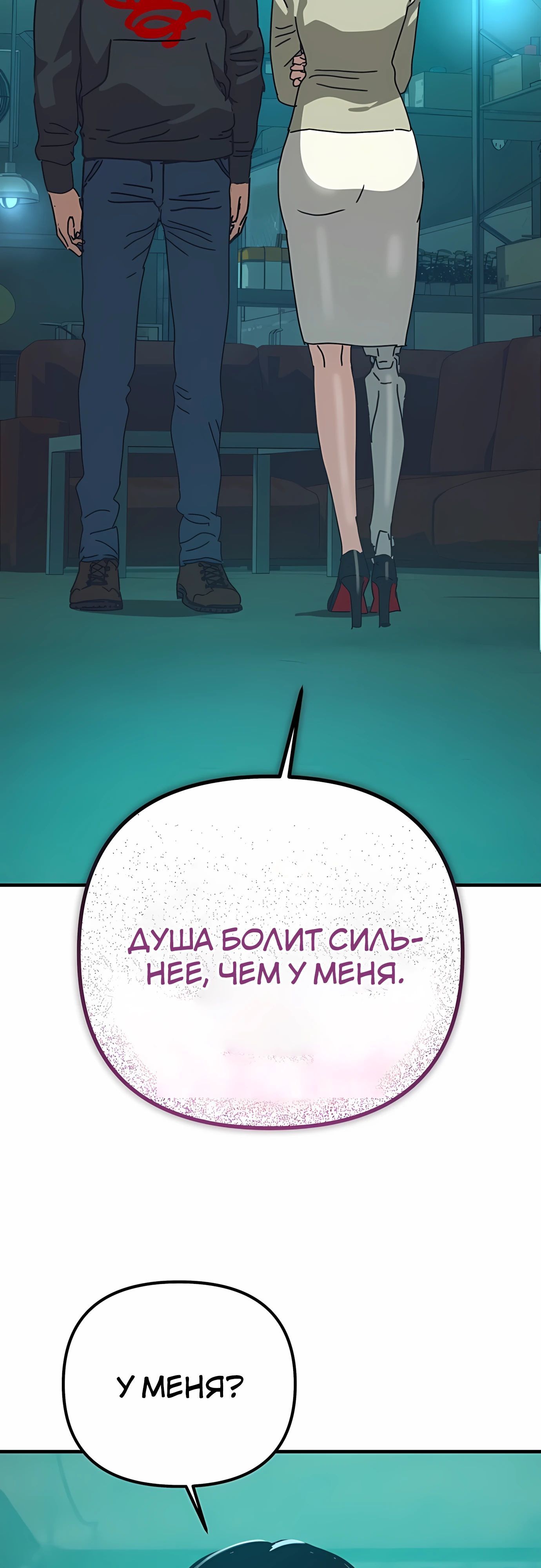 Глава 69 - страница 63