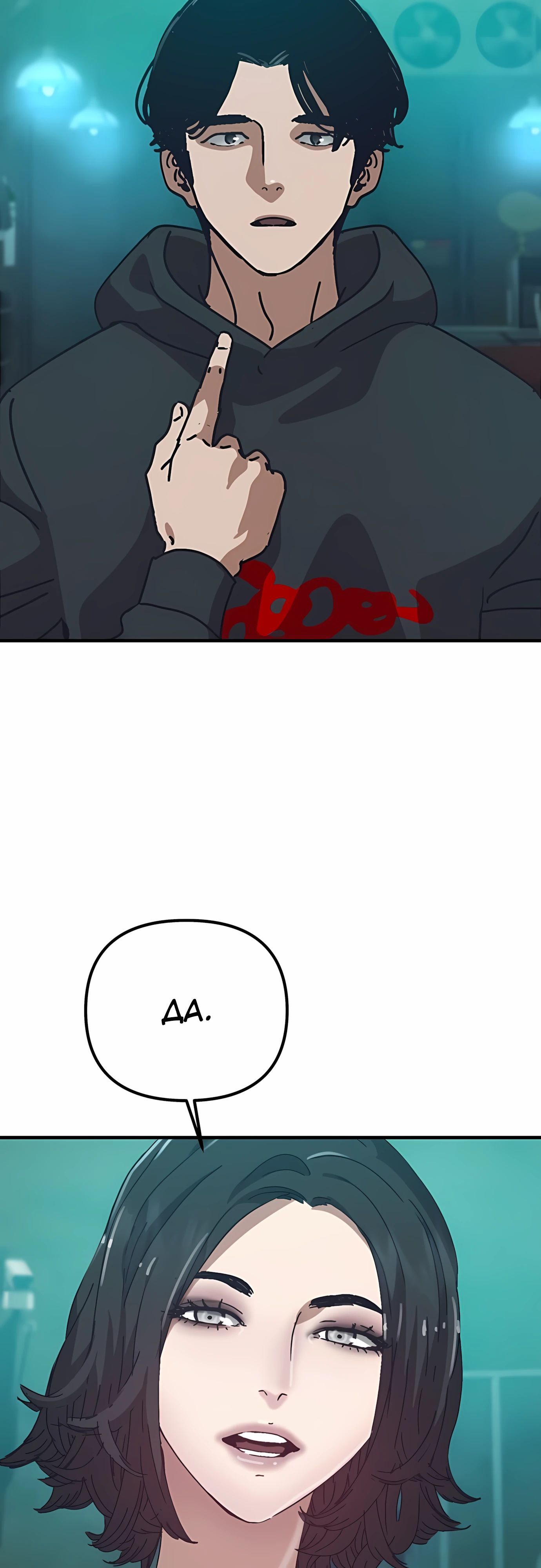 Глава 69 - страница 64