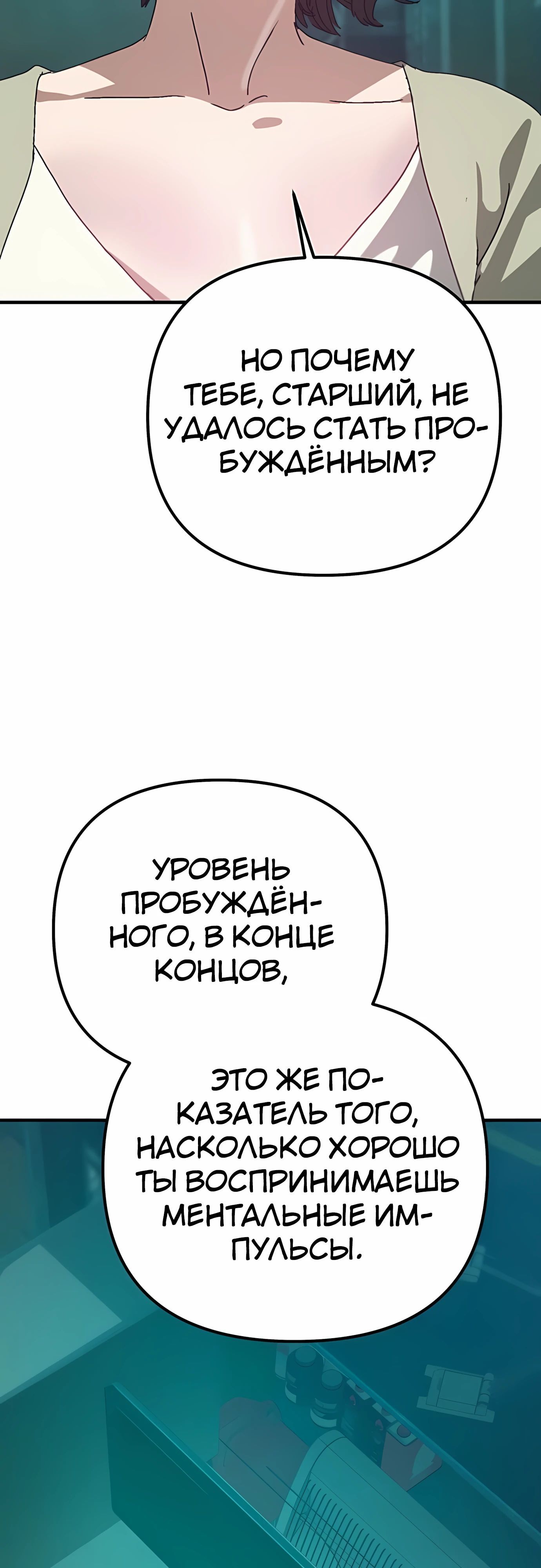 Глава 69 - страница 65