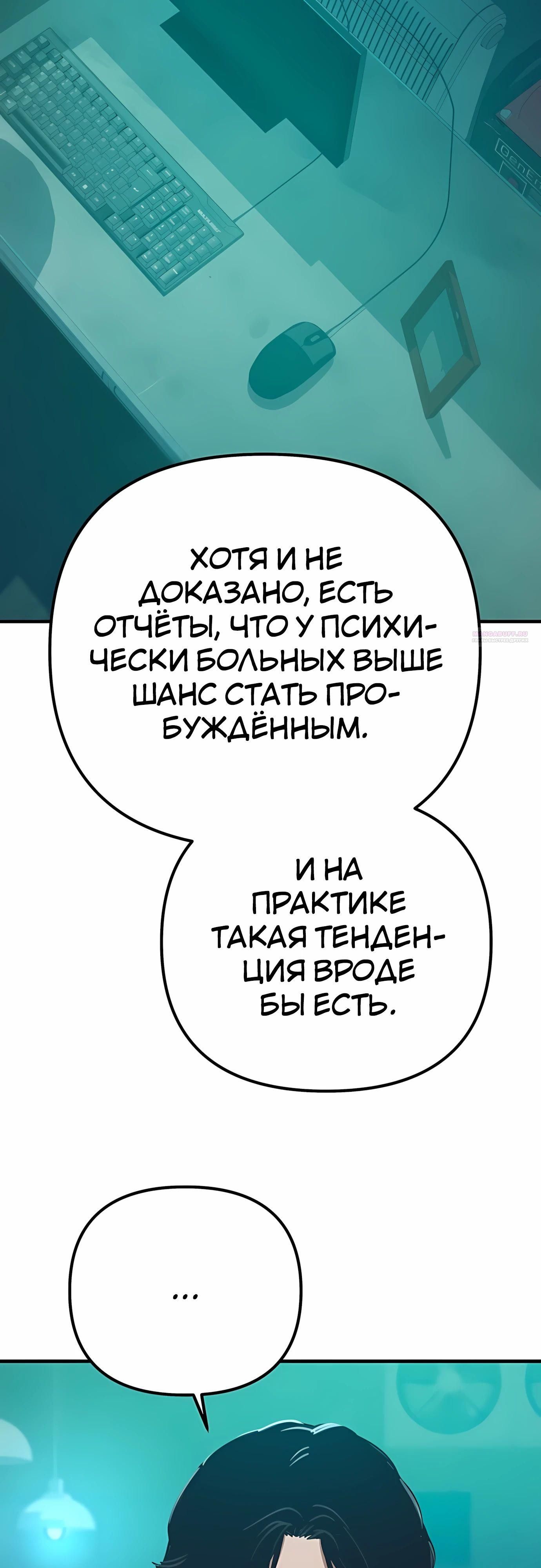 Глава 69 - страница 66