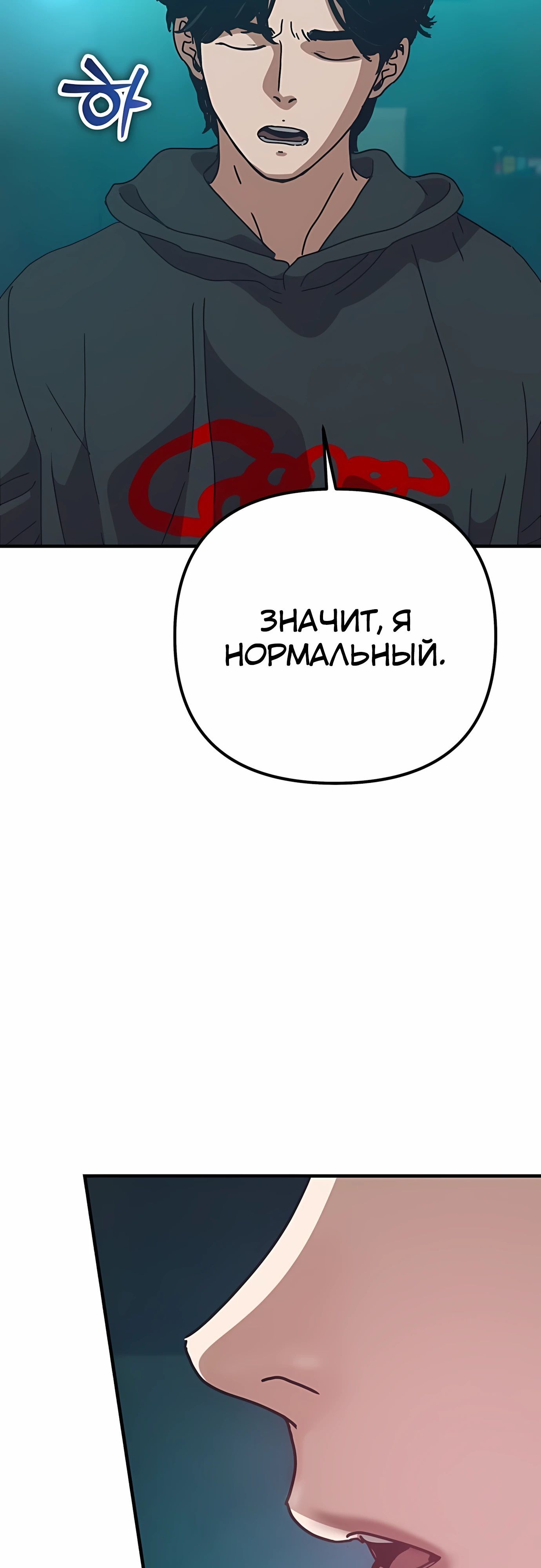 Глава 69 - страница 67