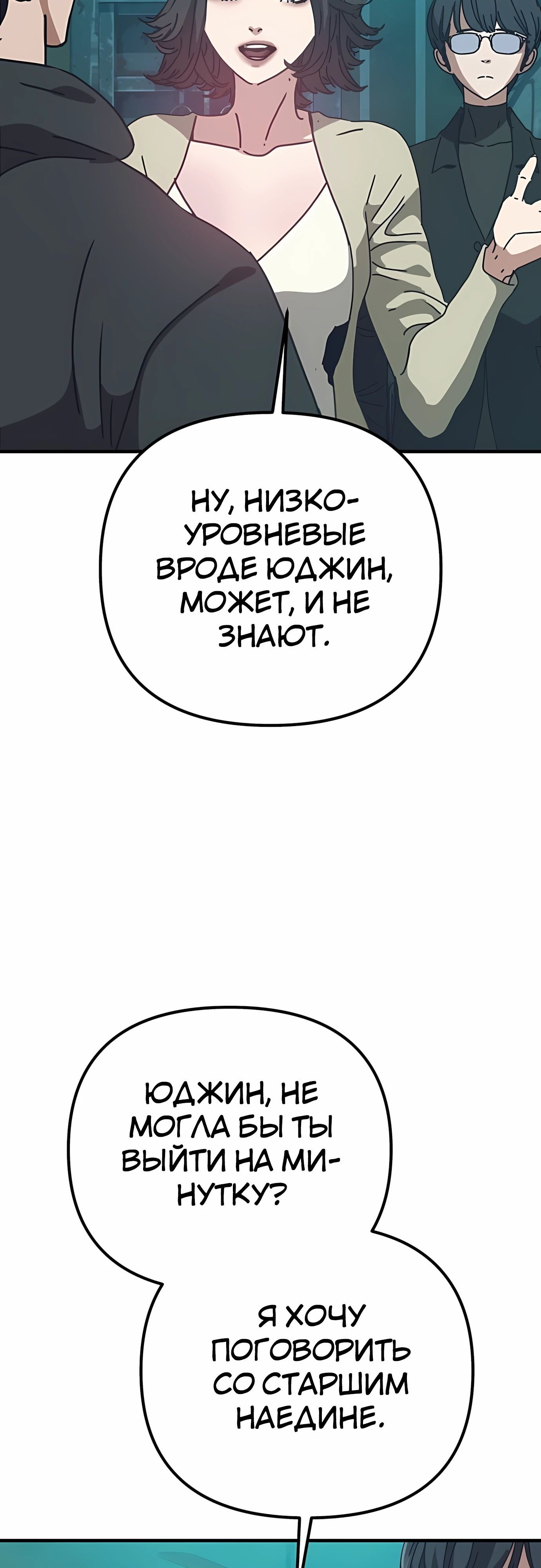 Глава 69 - страница 69