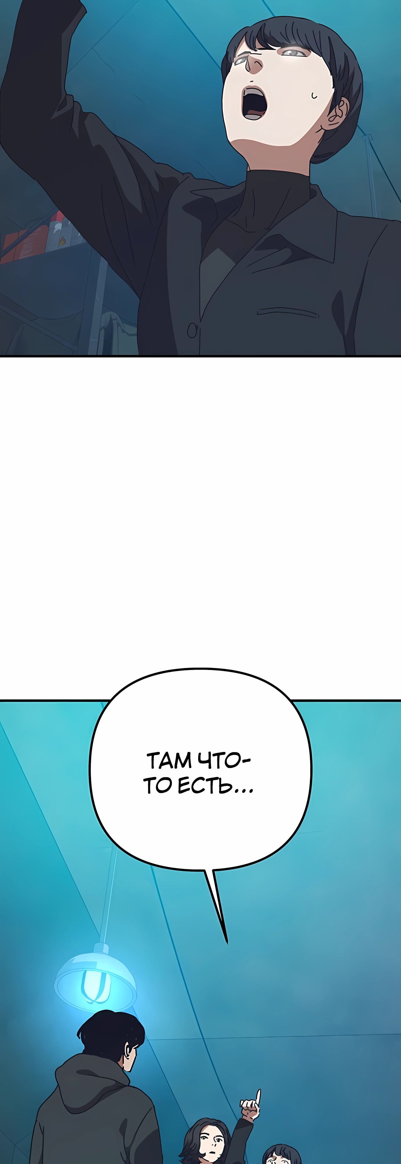 Глава 69 - страница 7