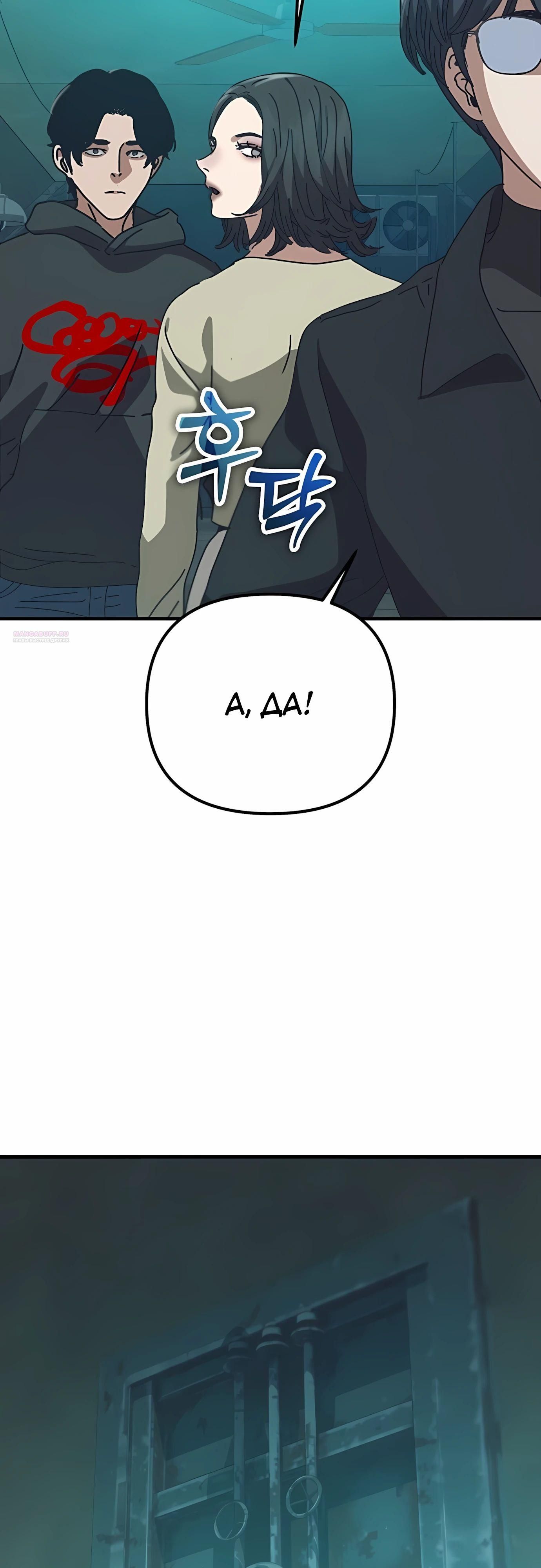 Глава 69 - страница 70