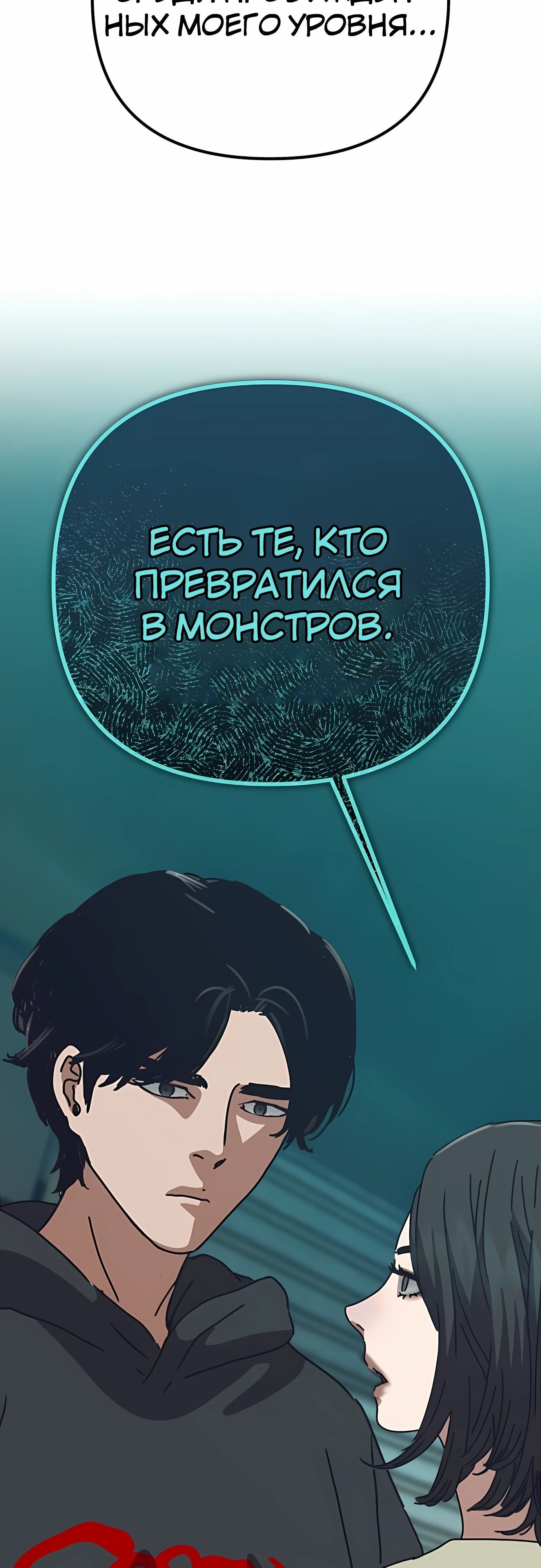 Глава 69 - страница 72