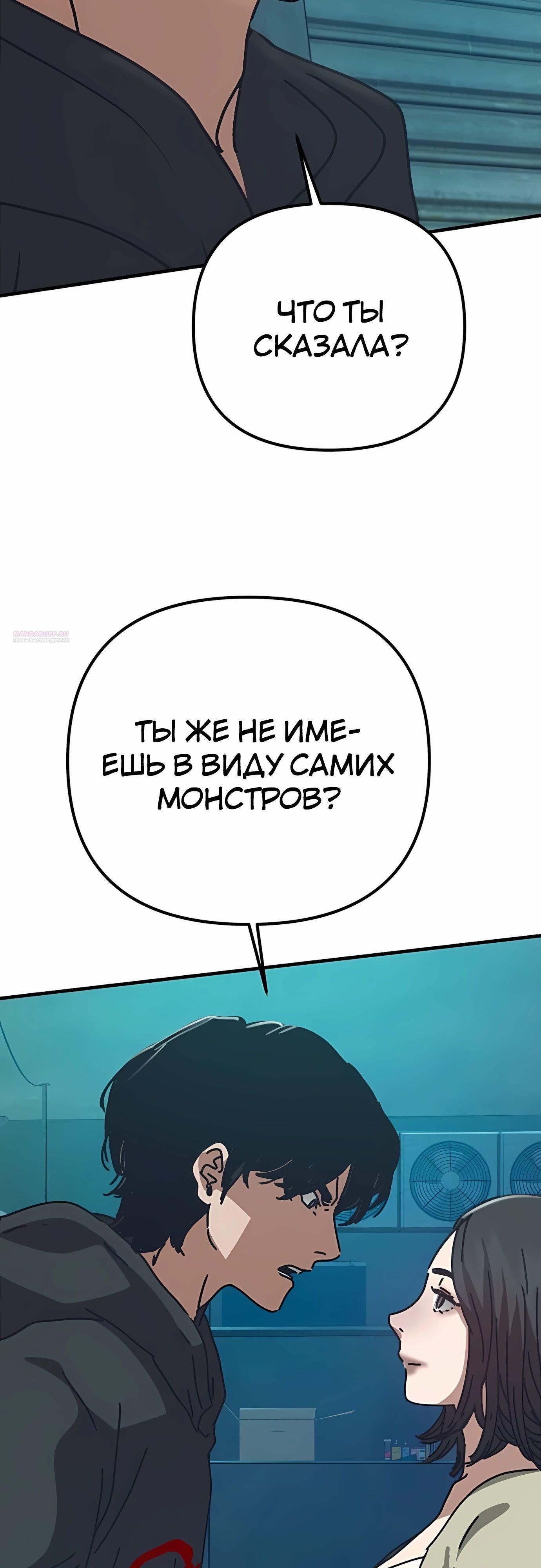 Глава 69 - страница 74