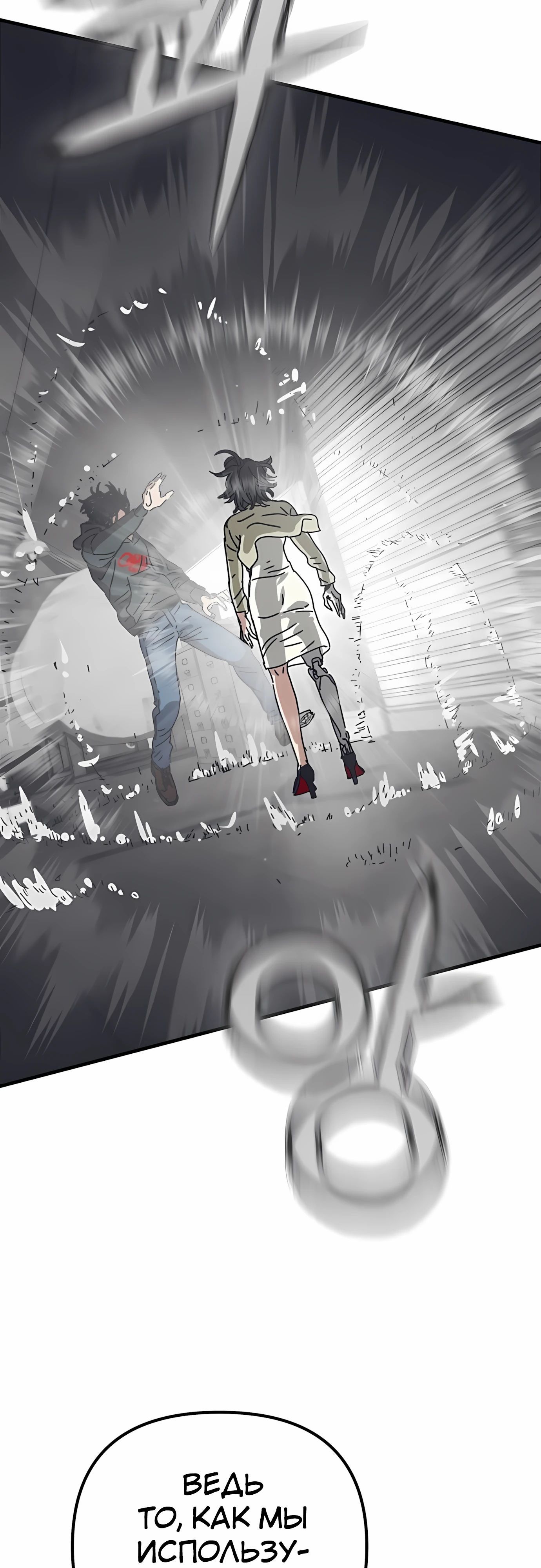 Глава 69 - страница 76