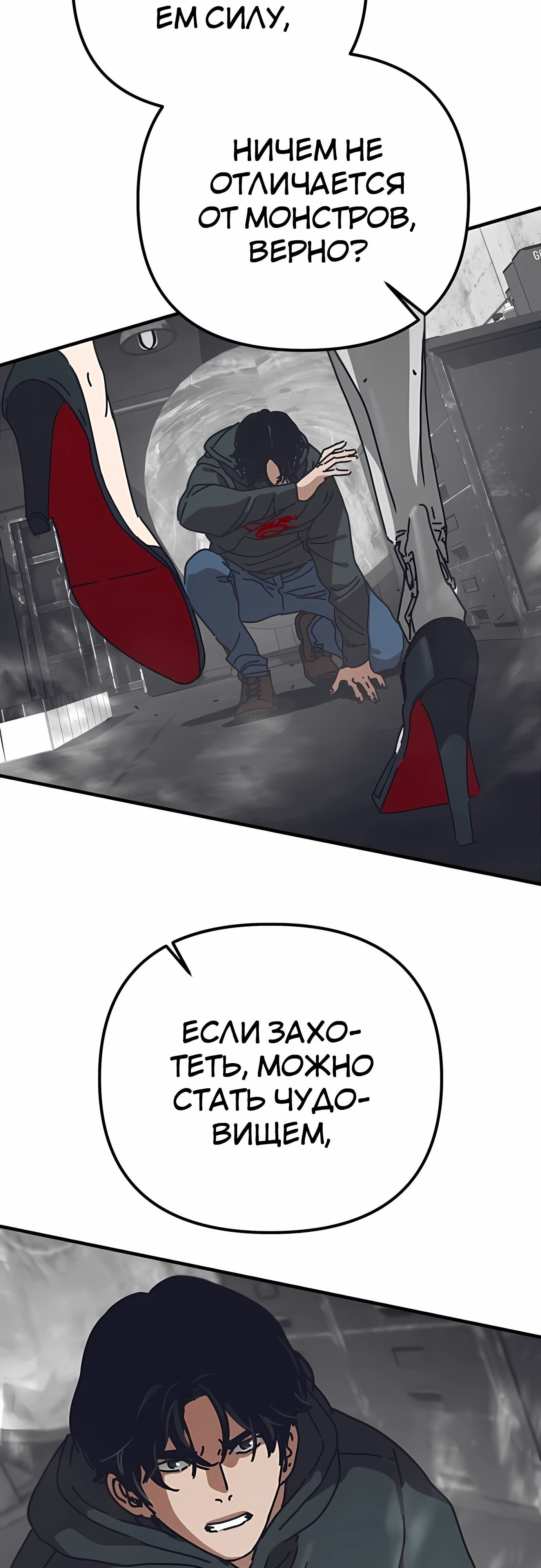 Глава 69 - страница 77