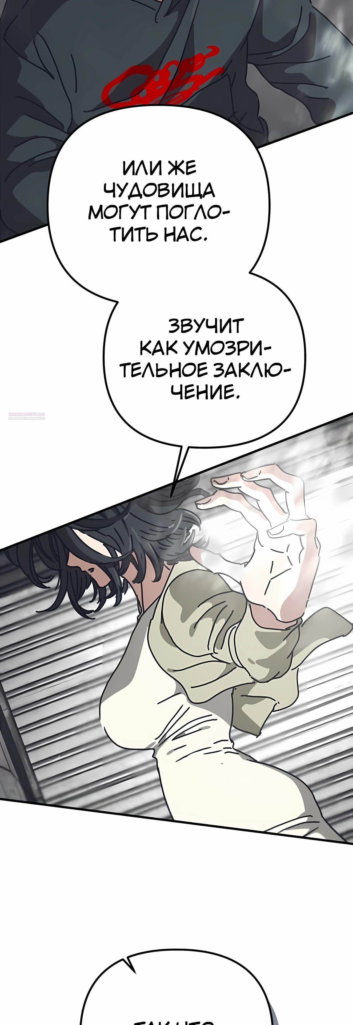 Глава 69 - страница 78