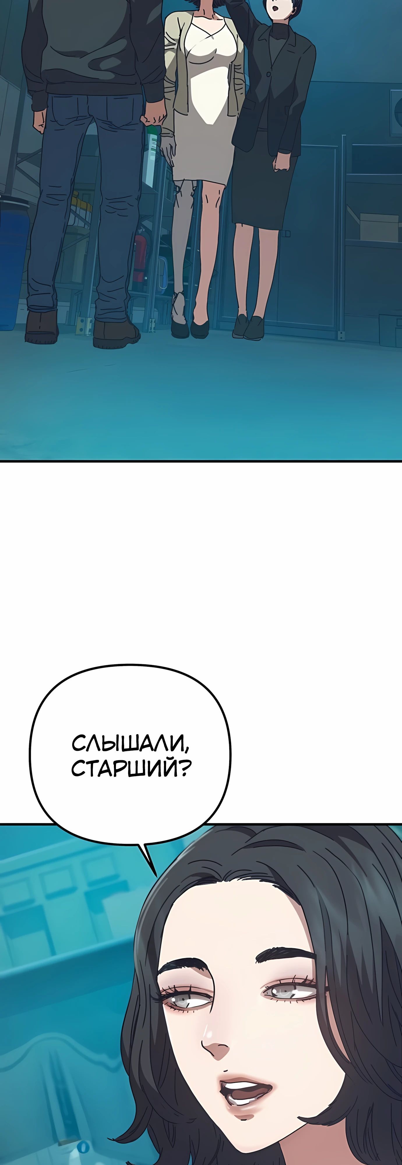 Глава 69 - страница 8