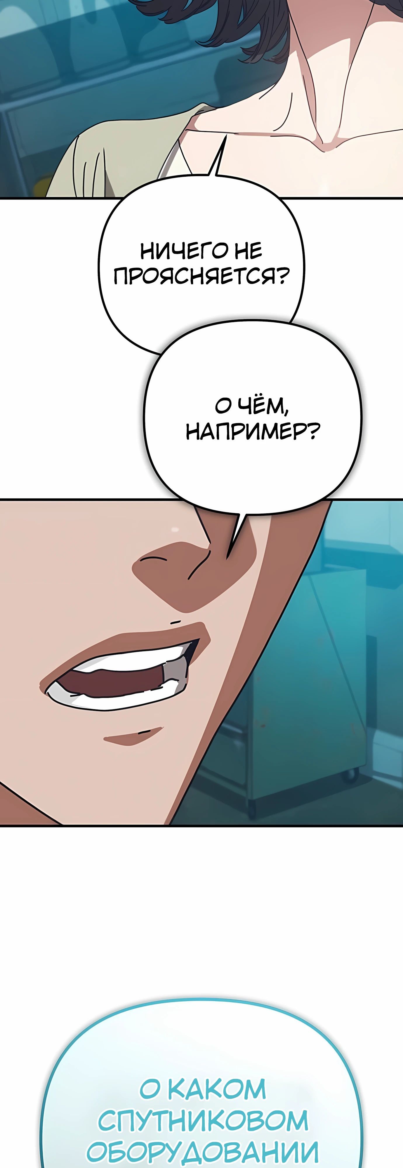 Глава 69 - страница 9