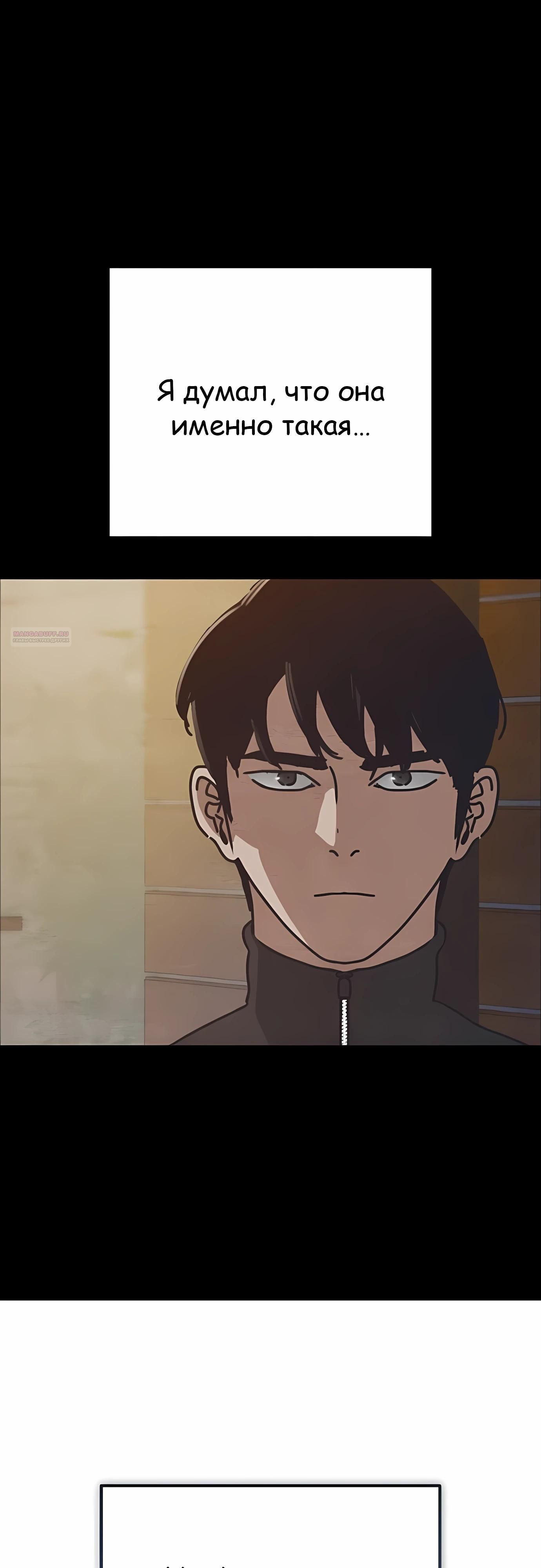 Глава 70 - страница 10