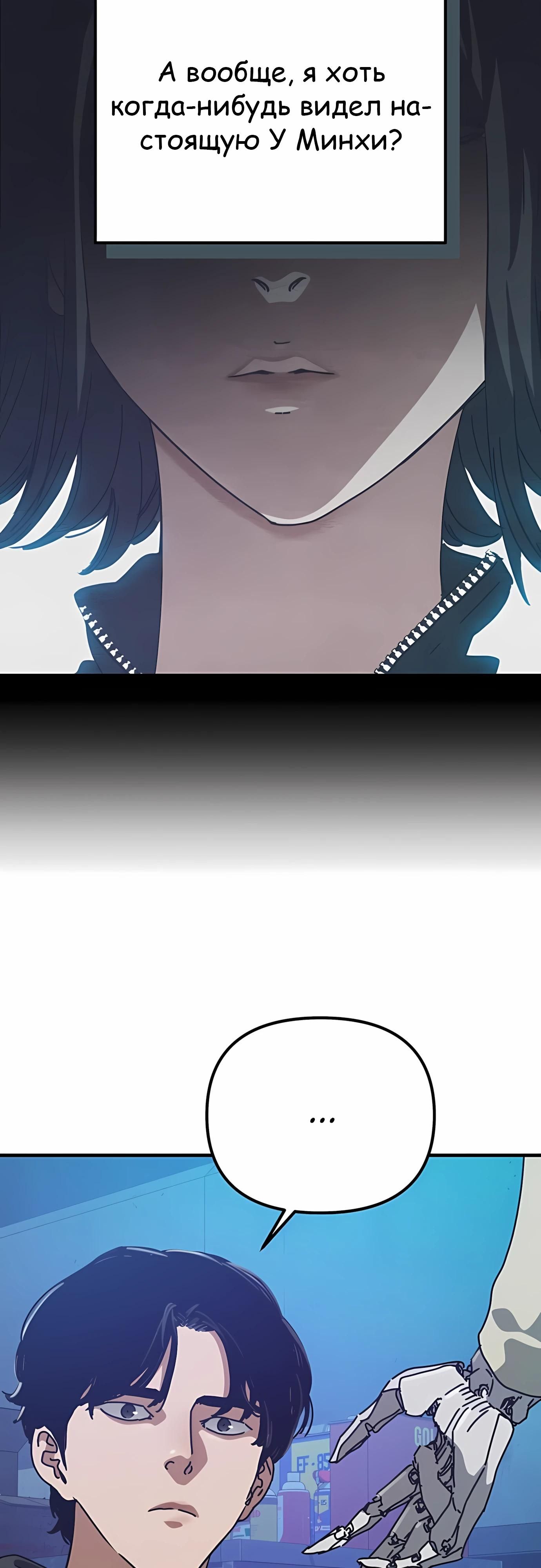 Глава 70 - страница 12