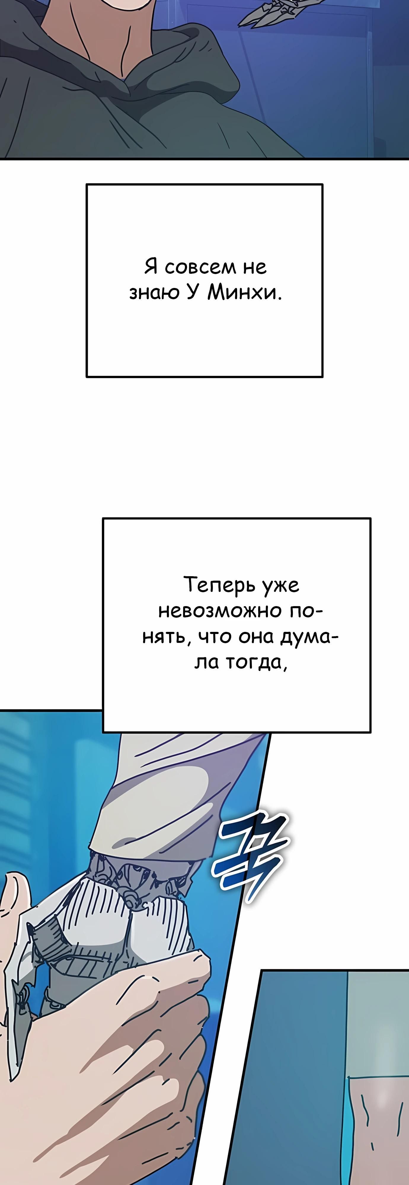 Глава 70 - страница 13