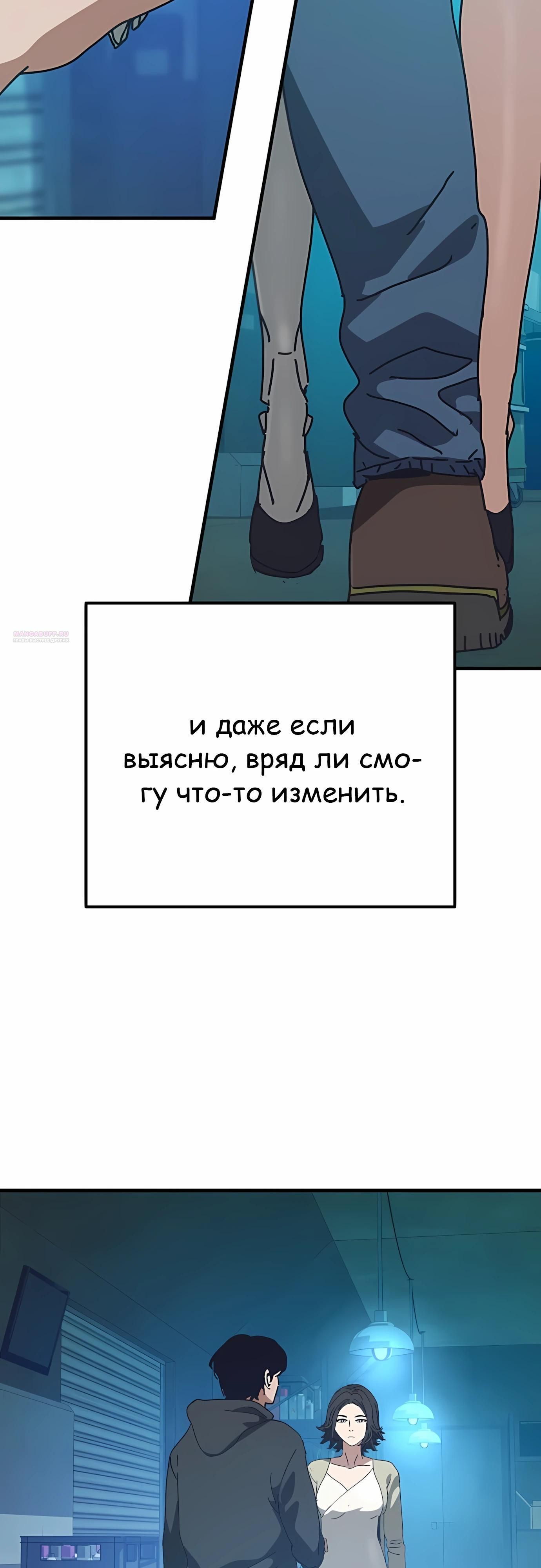 Глава 70 - страница 14