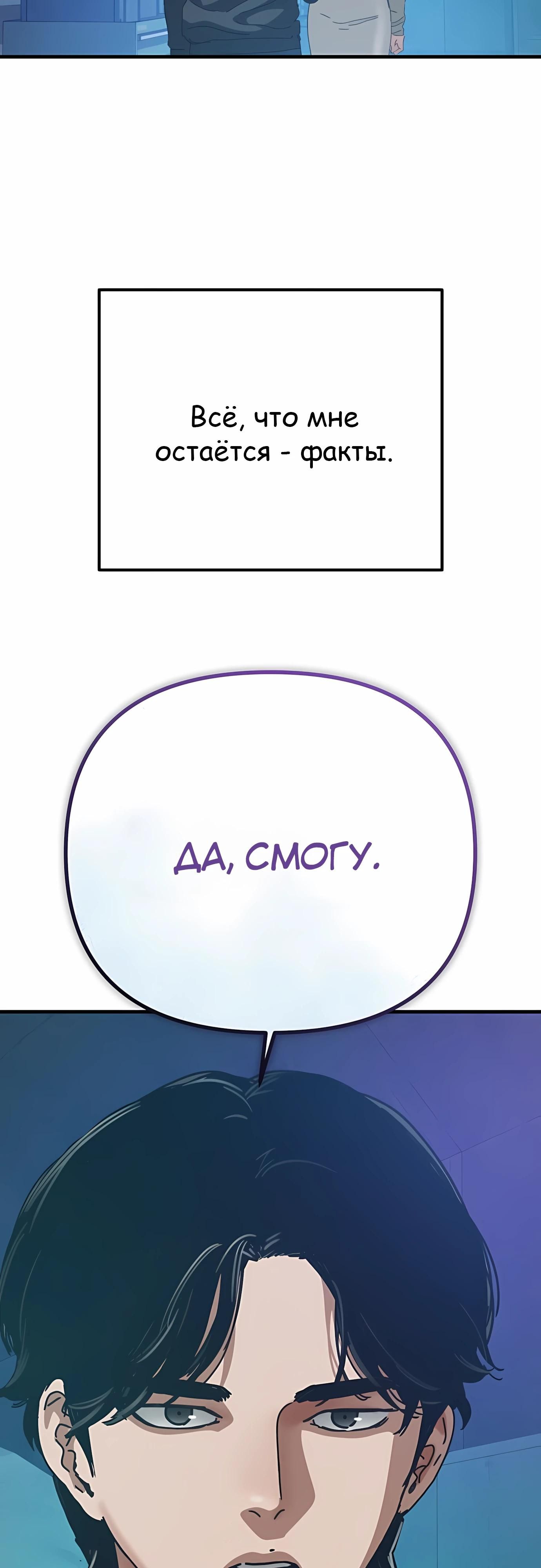 Глава 70 - страница 15