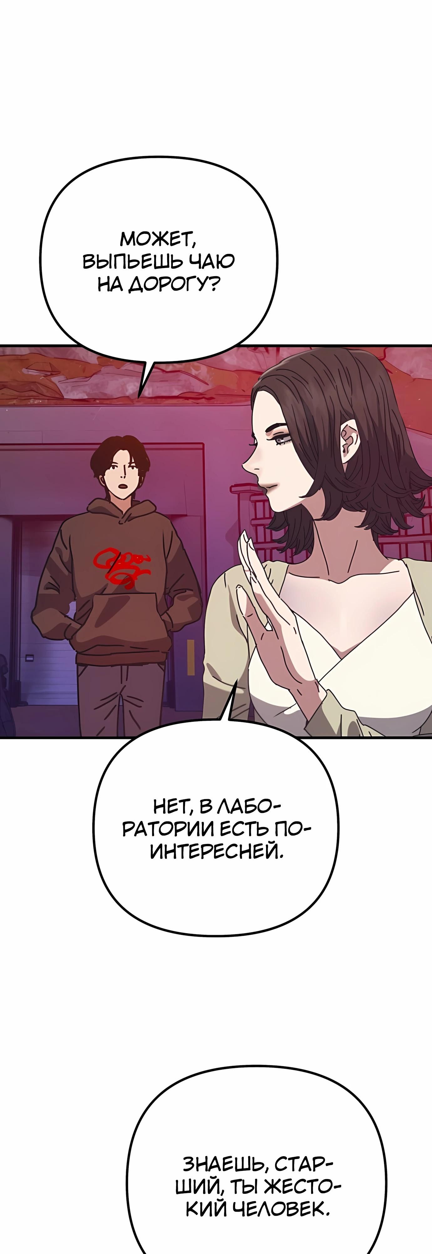 Глава 70 - страница 19