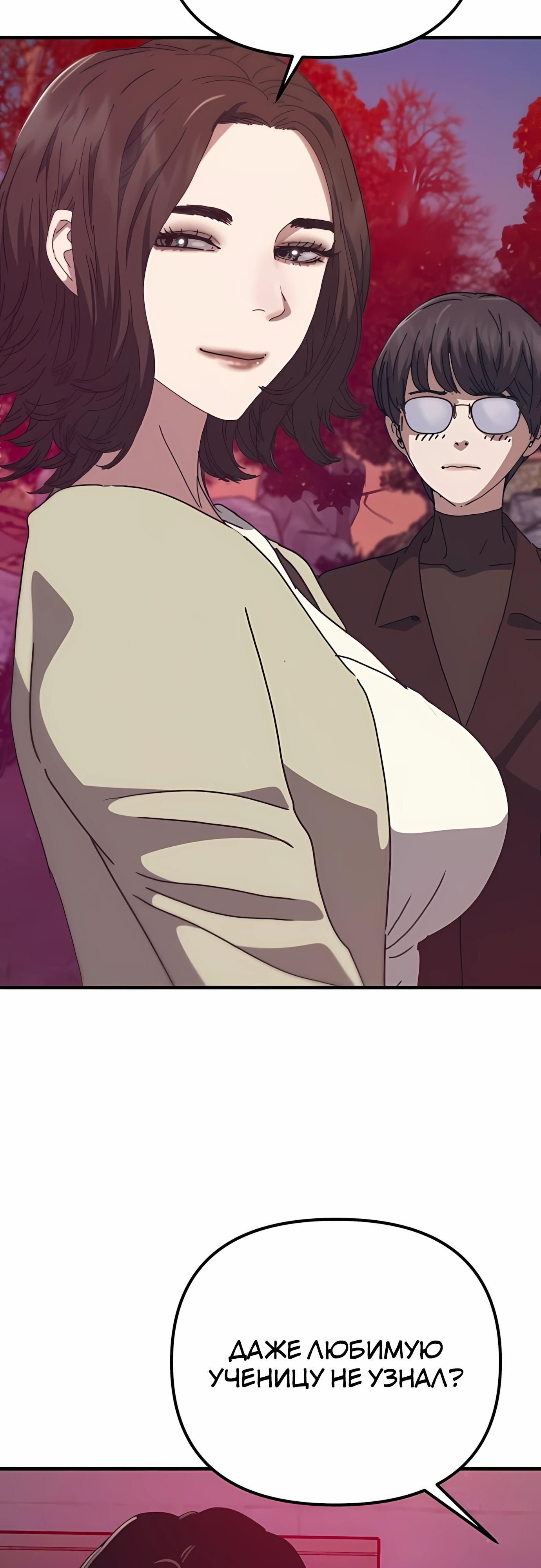 Глава 70 - страница 20