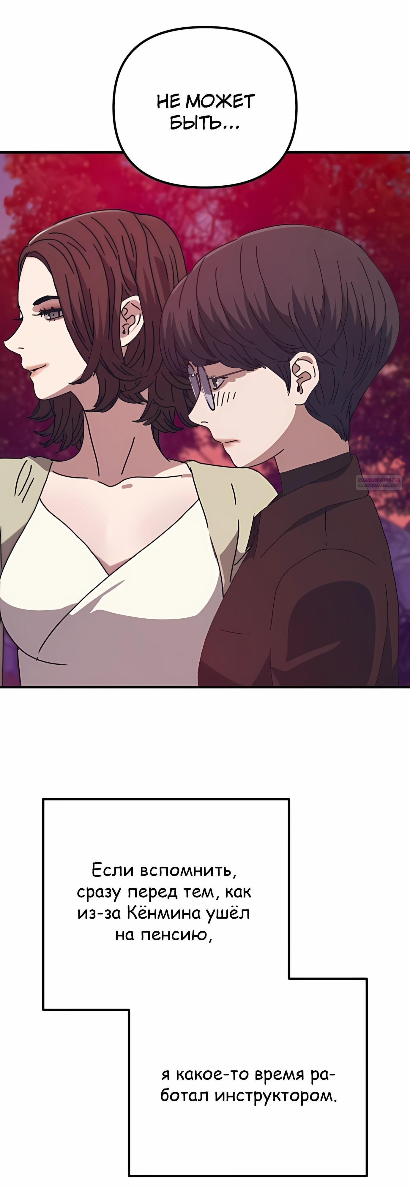 Глава 70 - страница 22