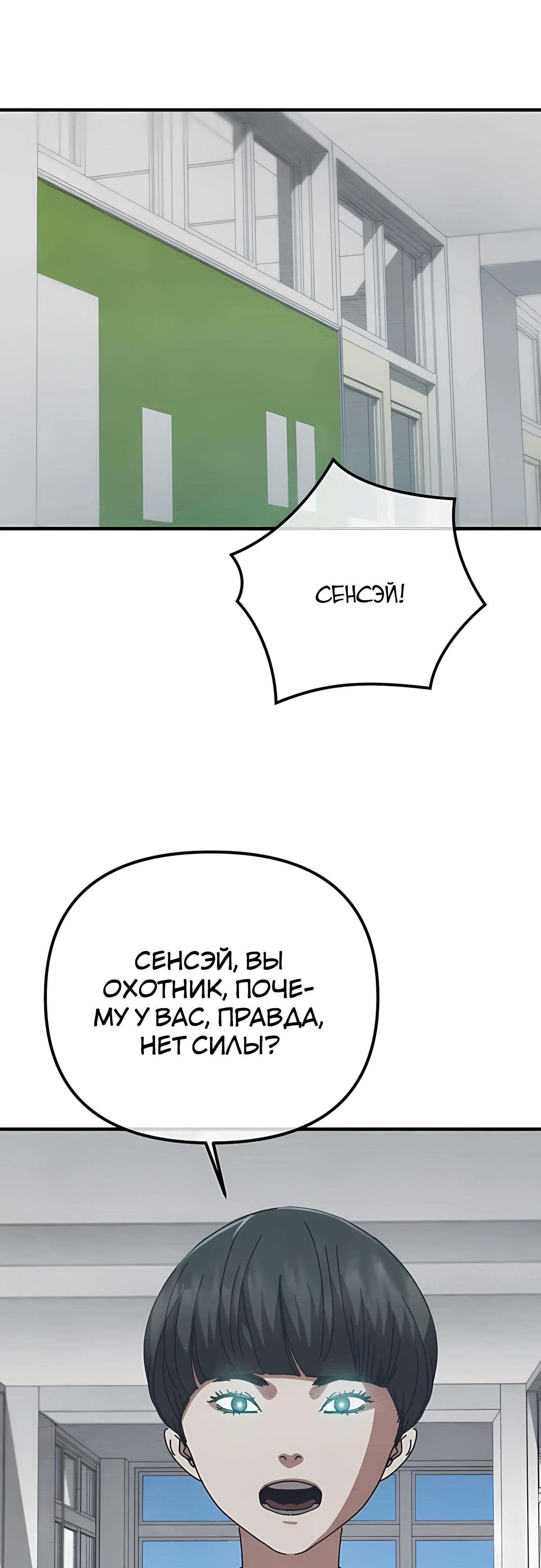 Глава 70 - страница 24