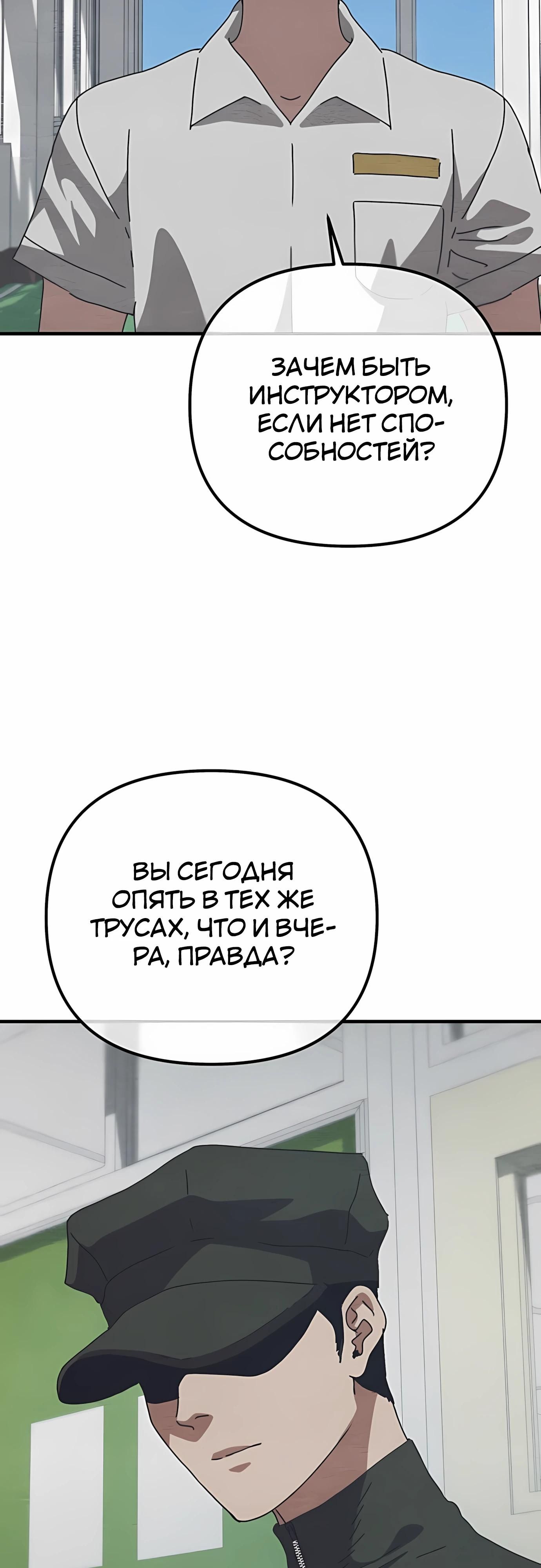 Глава 70 - страница 25