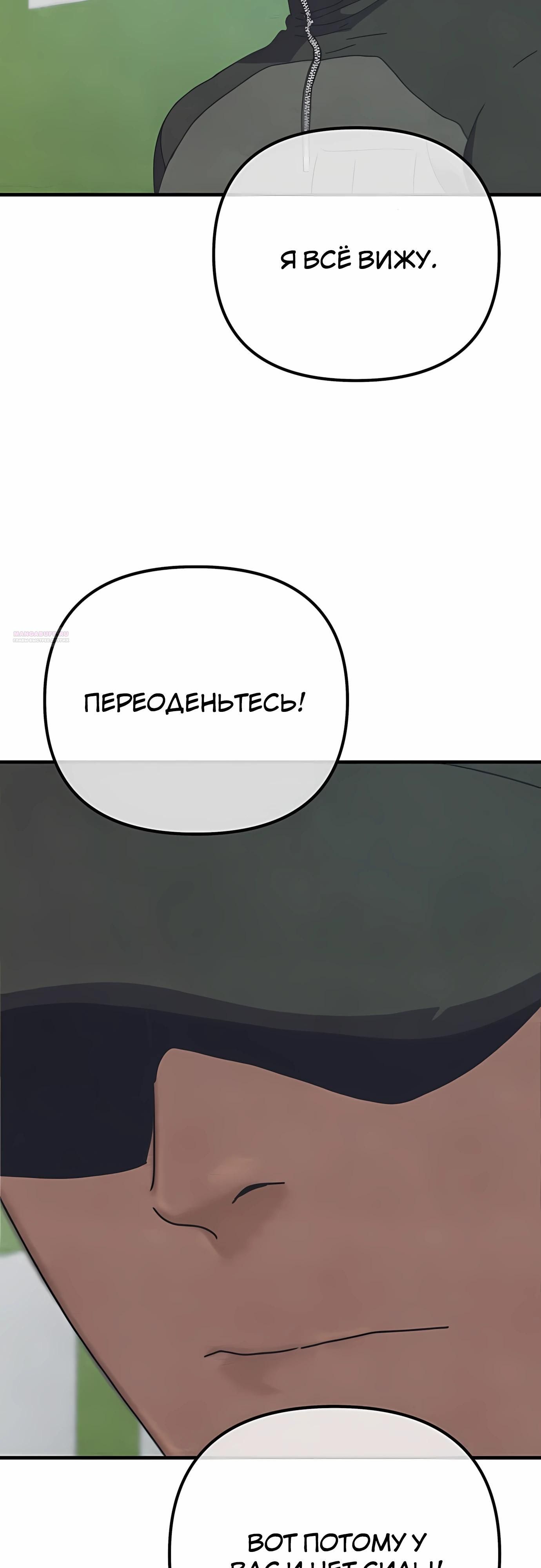 Глава 70 - страница 26