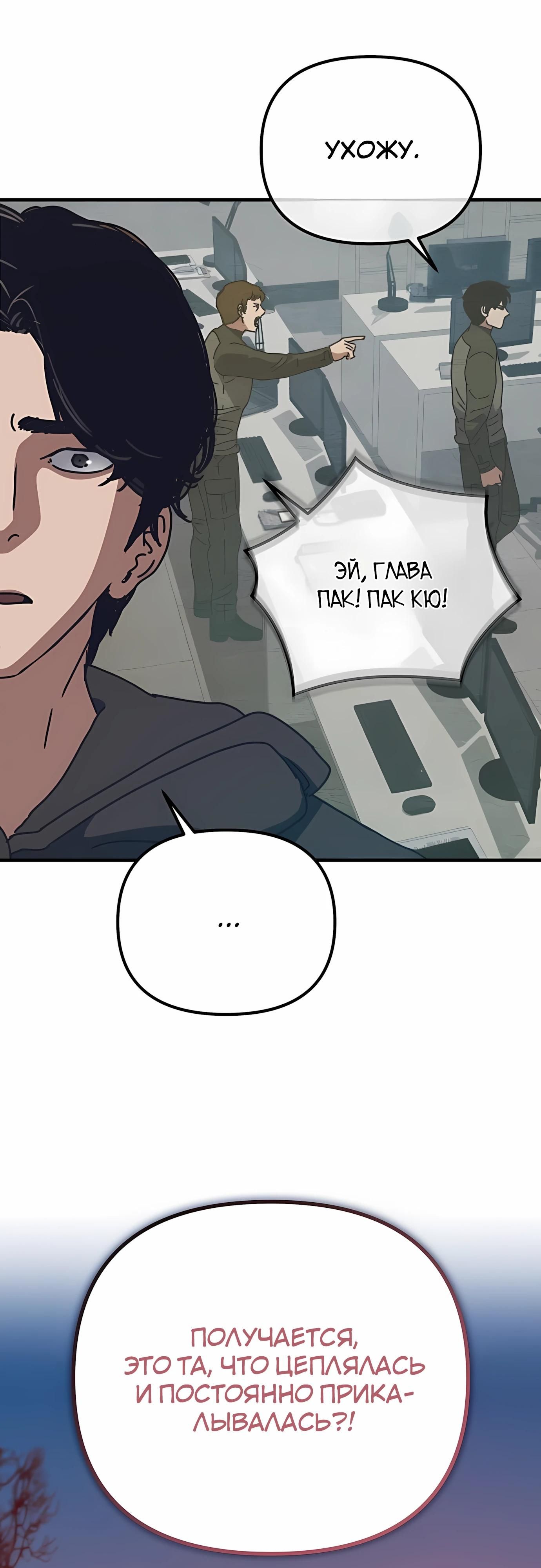 Глава 70 - страница 28