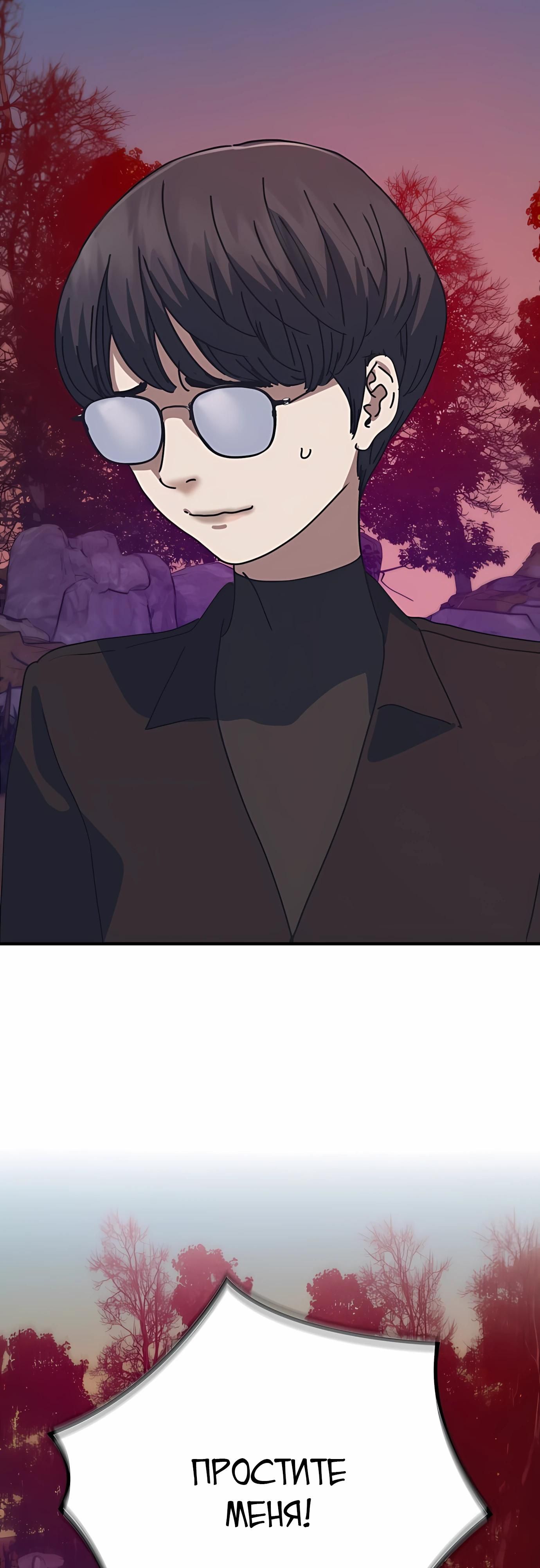 Глава 70 - страница 29