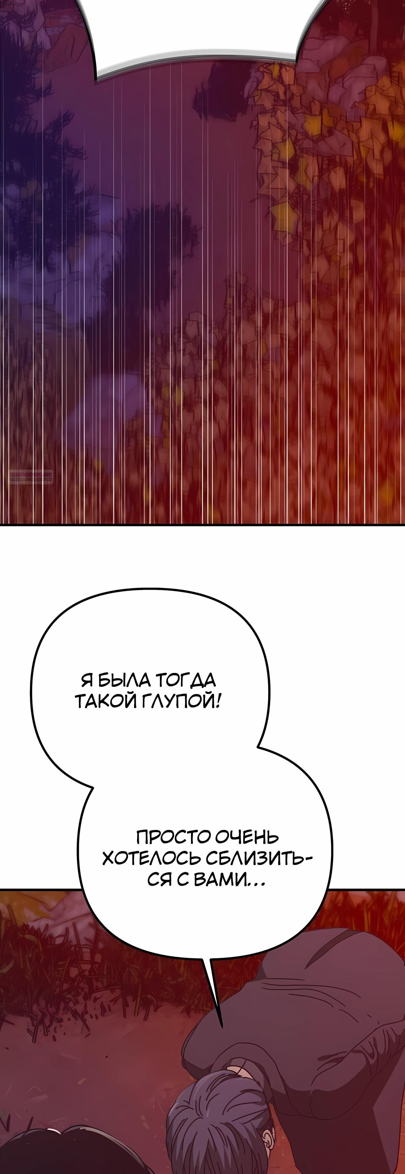 Глава 70 - страница 30