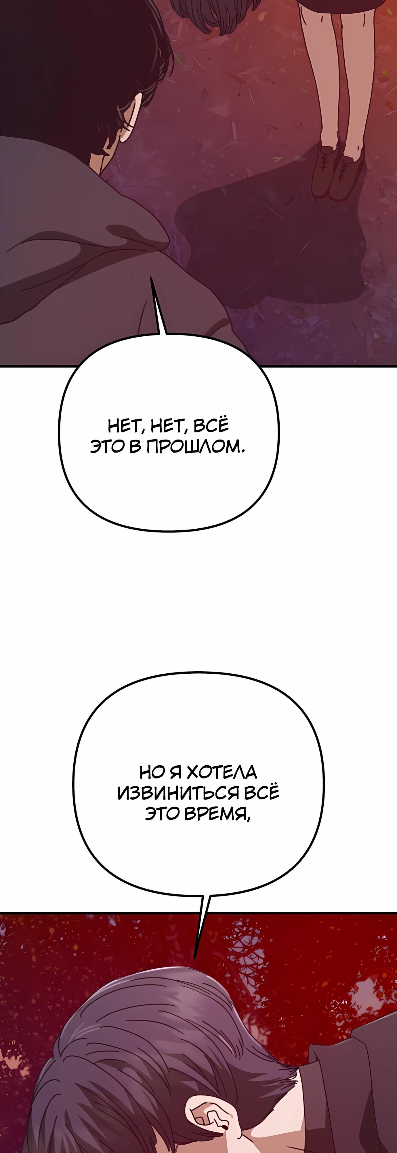 Глава 70 - страница 31