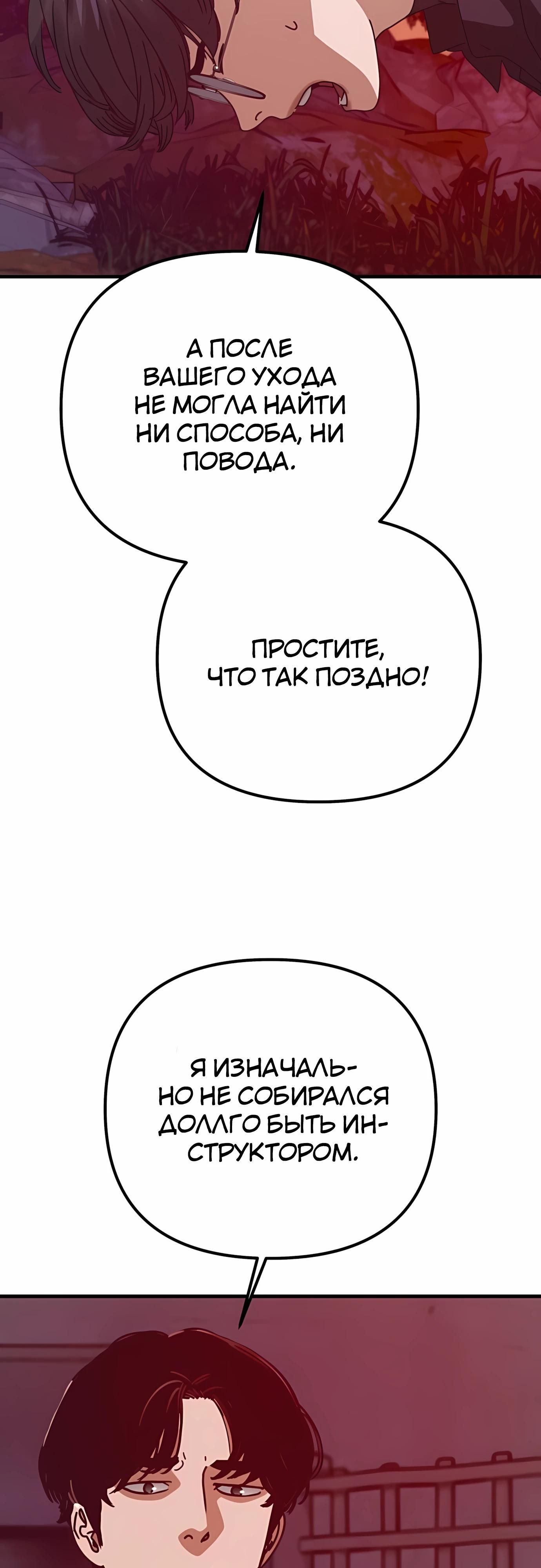 Глава 70 - страница 32