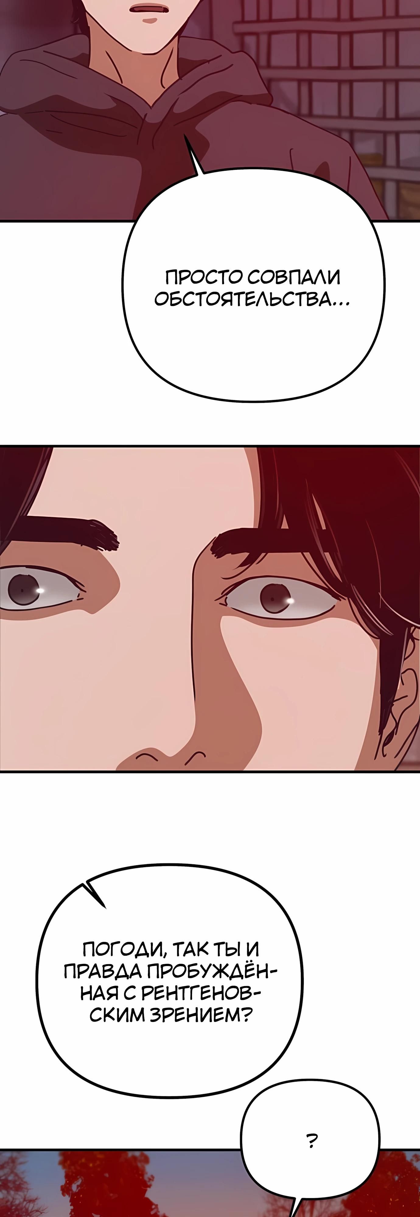 Глава 70 - страница 33