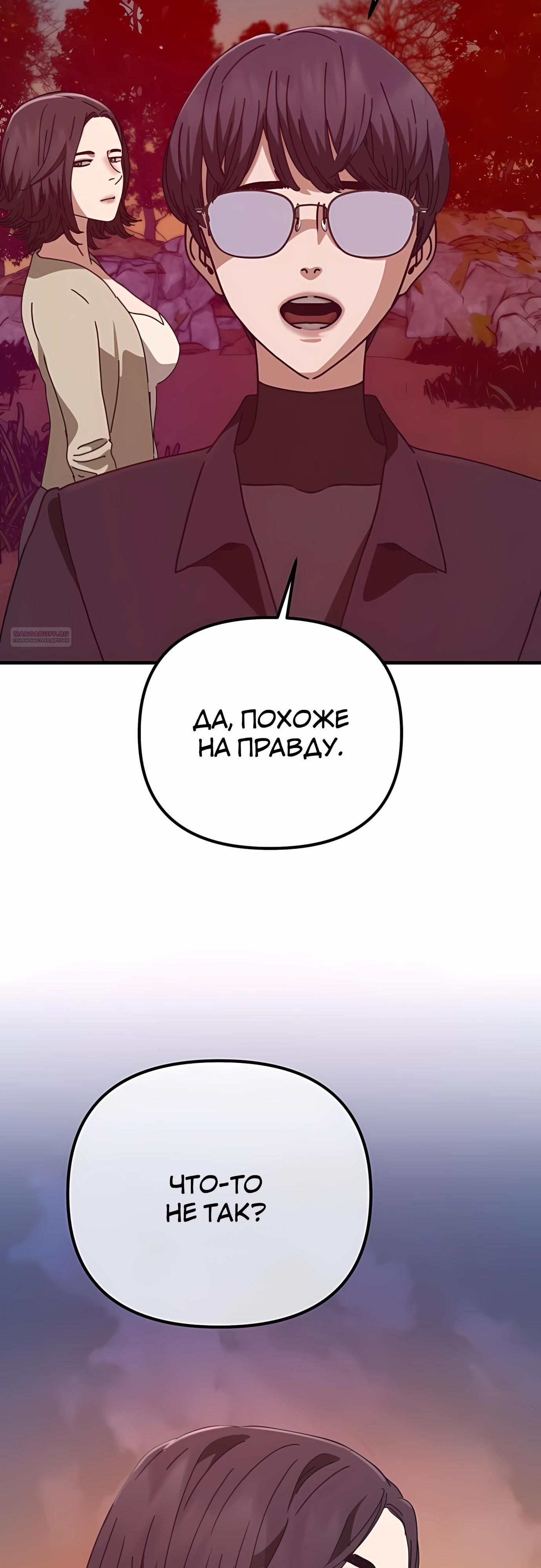 Глава 70 - страница 34