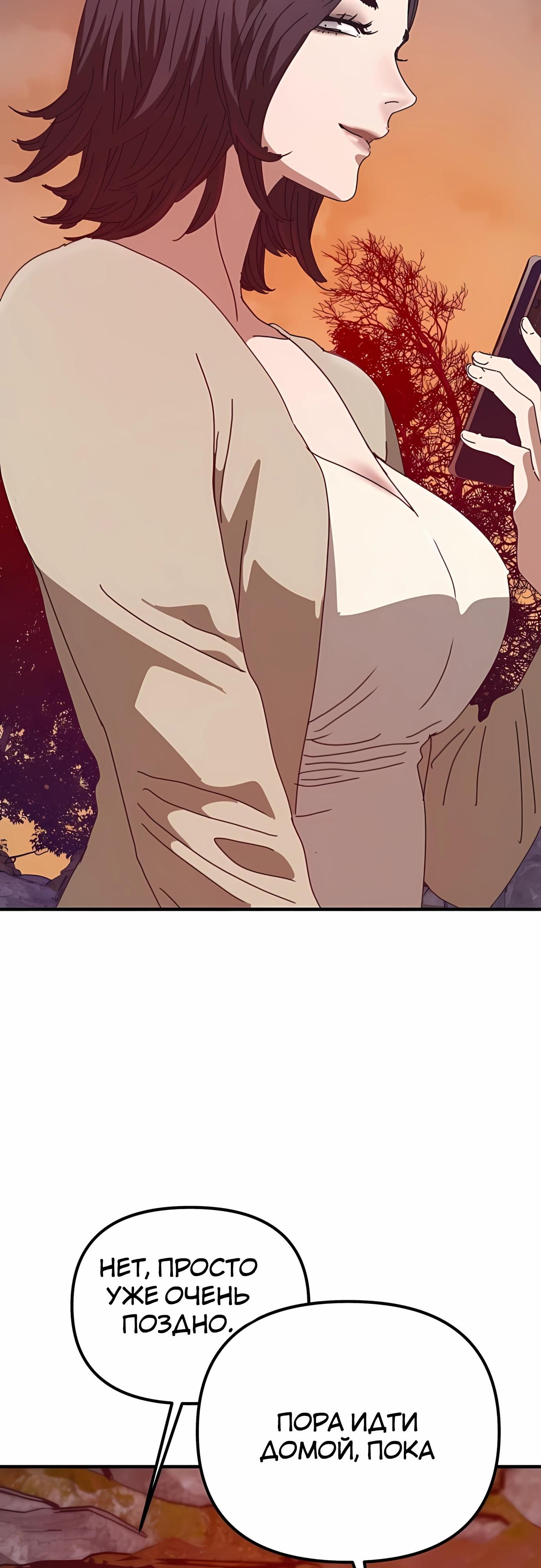 Глава 70 - страница 35