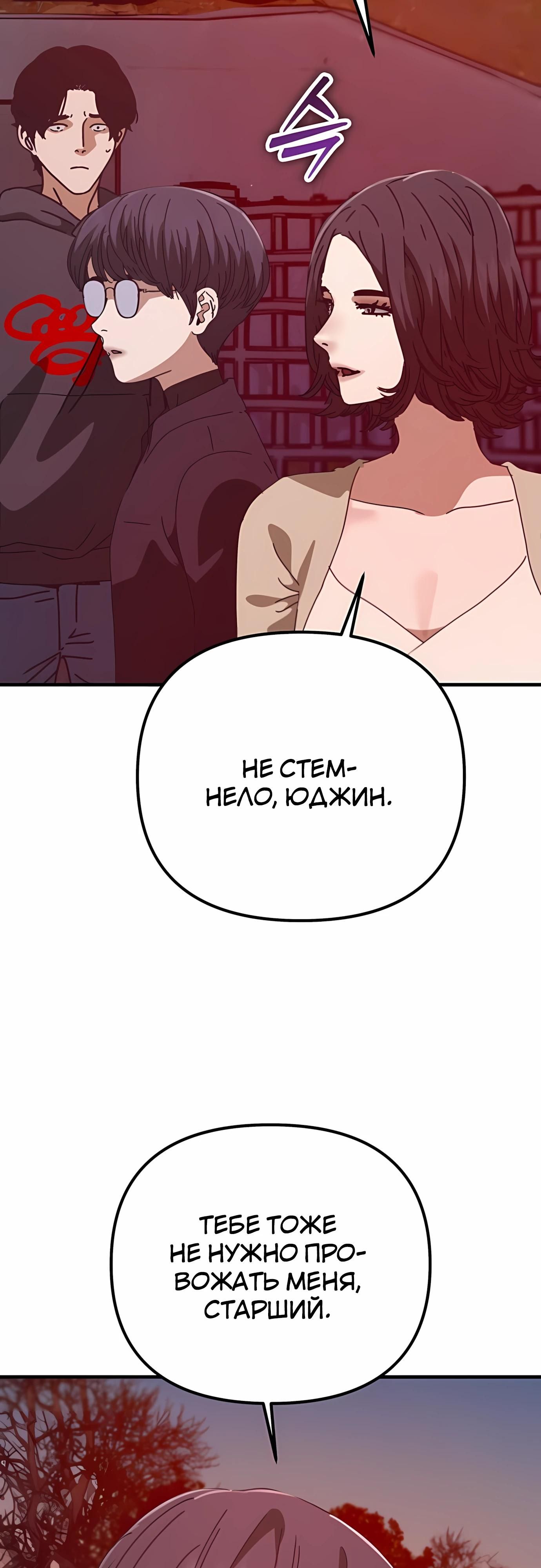 Глава 70 - страница 36