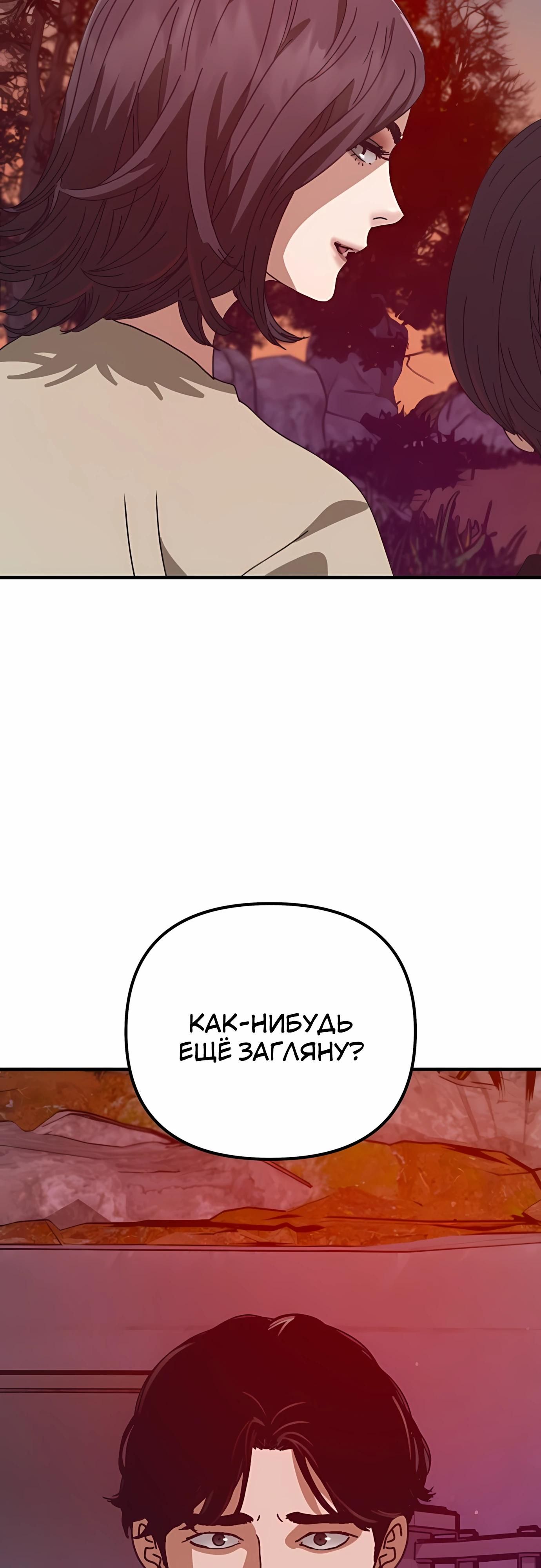 Глава 70 - страница 37