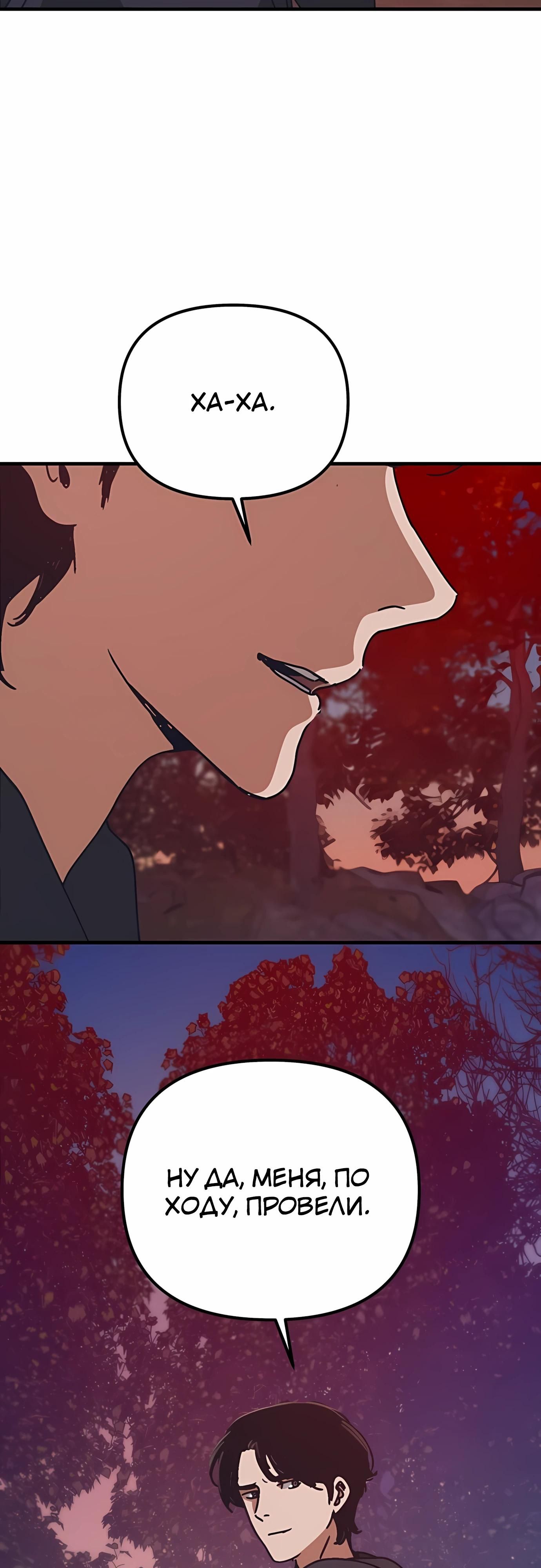 Глава 70 - страница 39