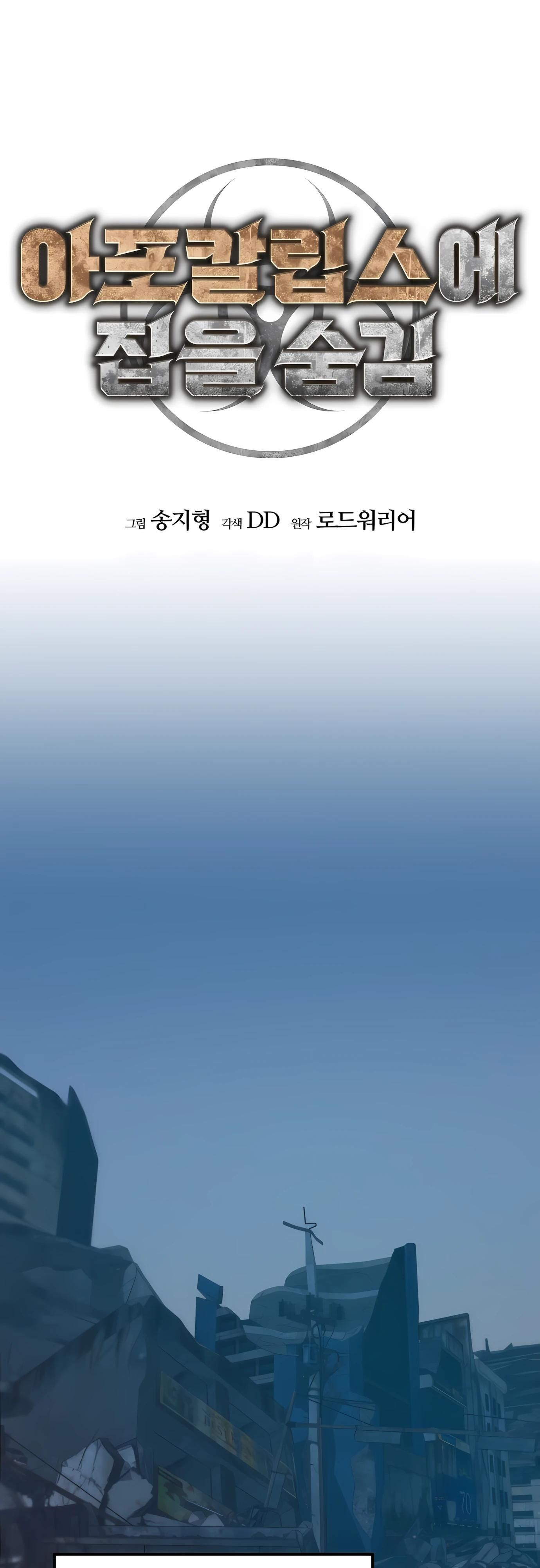 Глава 70 - страница 41