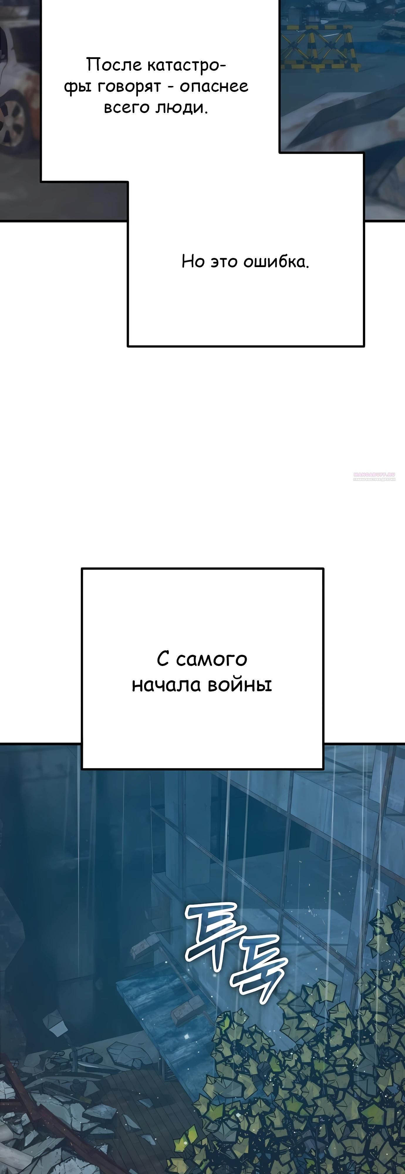 Глава 70 - страница 42