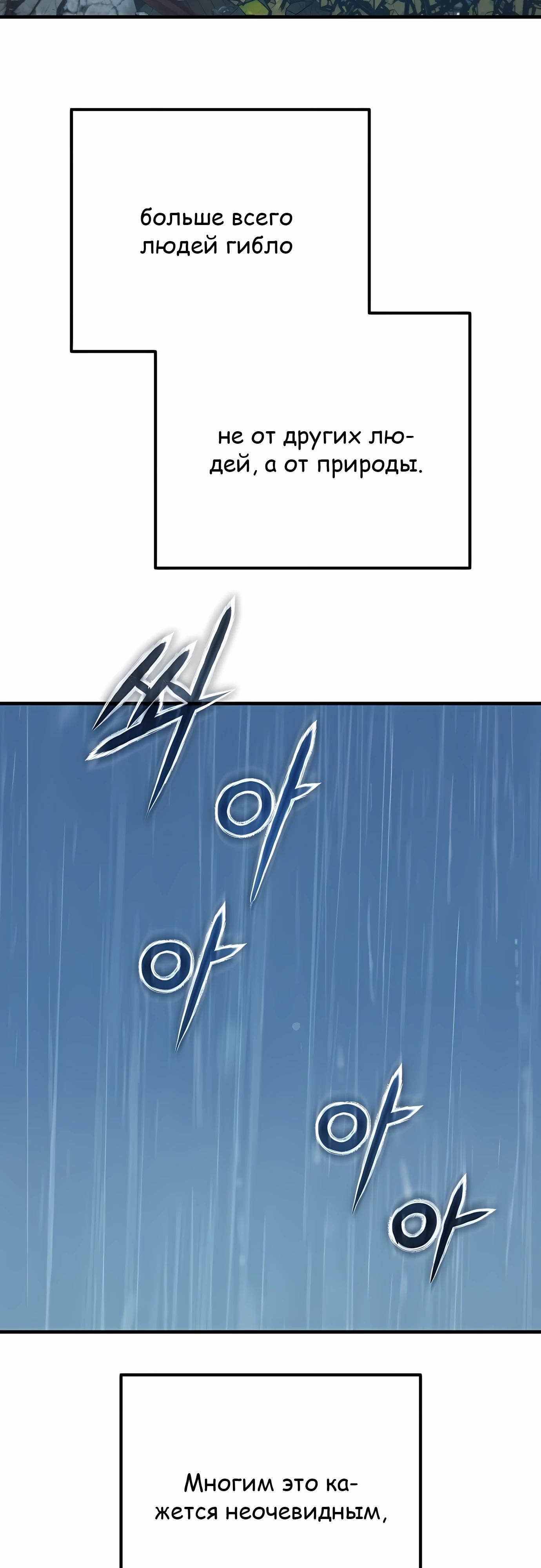 Глава 70 - страница 43