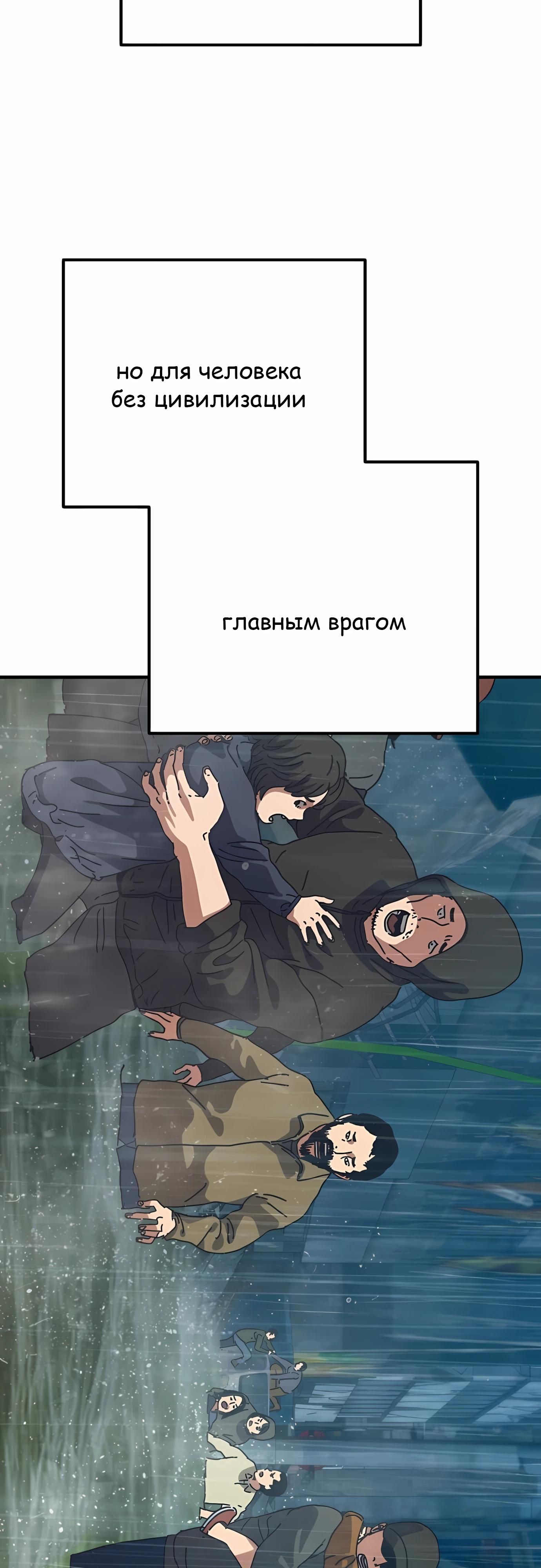 Глава 70 - страница 44