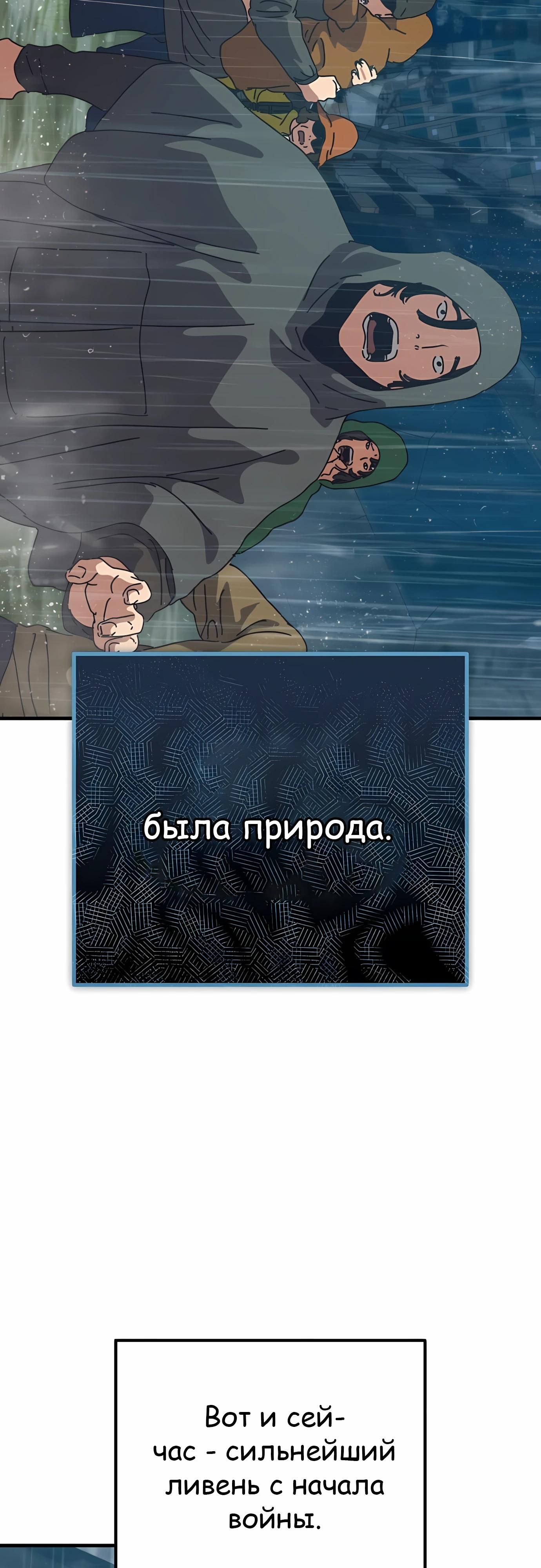 Глава 70 - страница 45