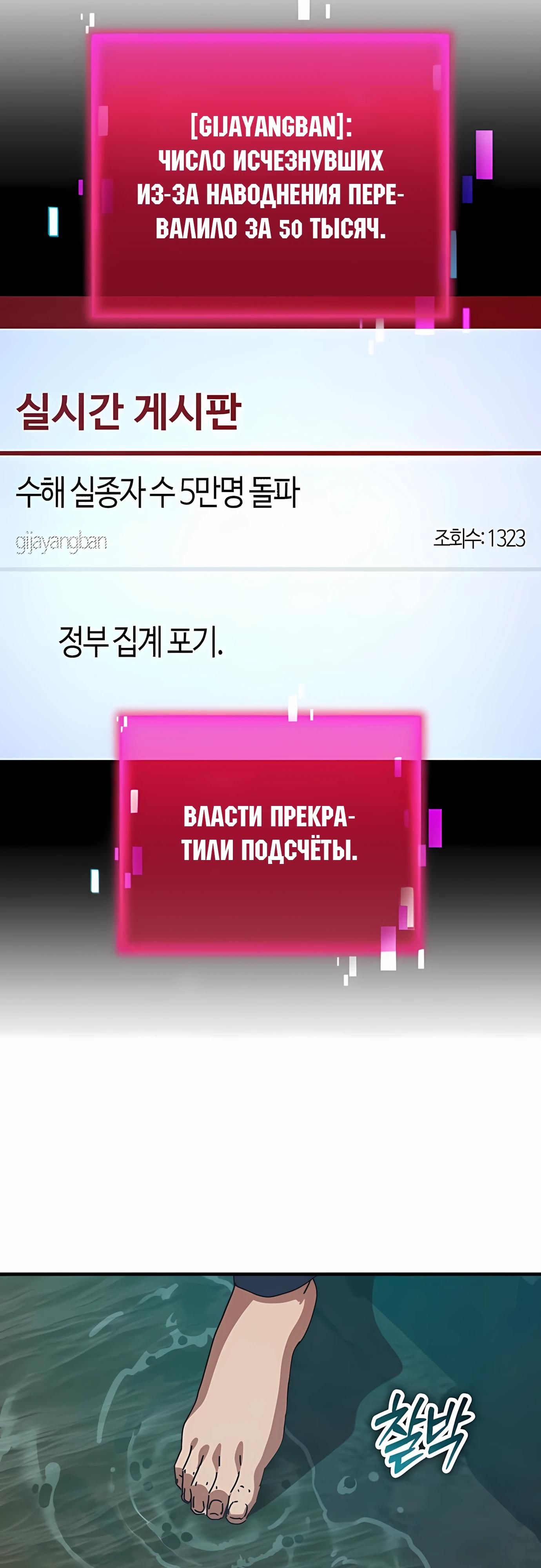 Глава 70 - страница 47