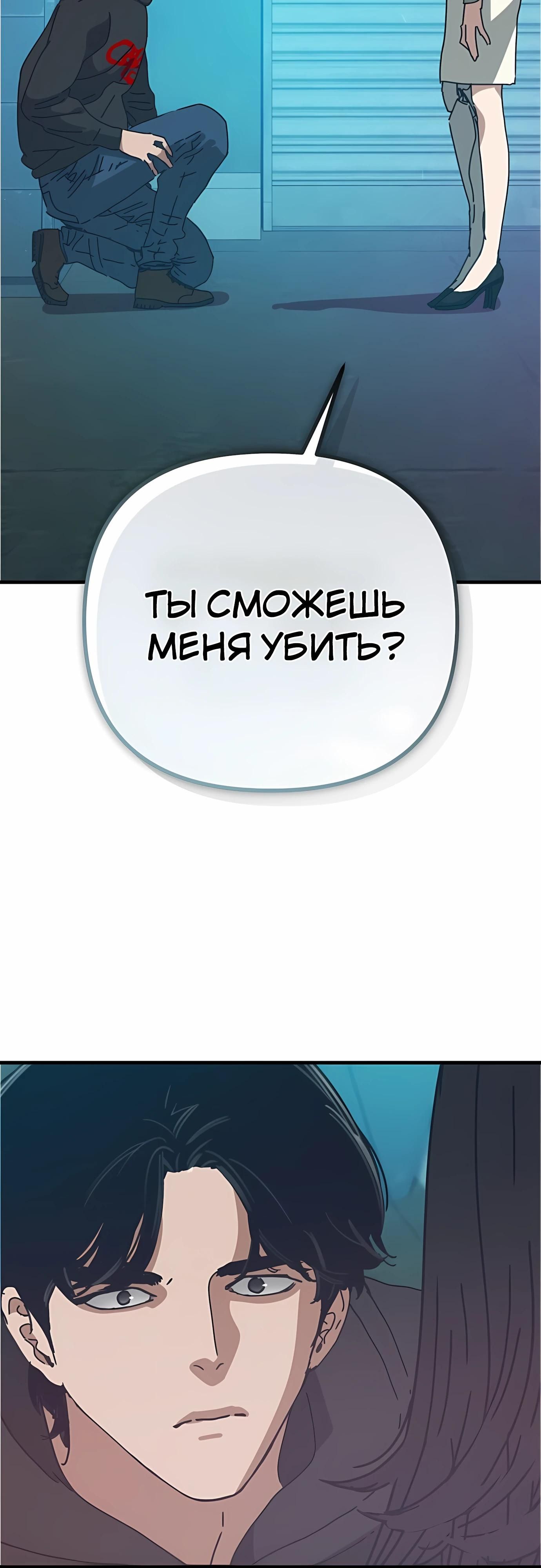 Глава 70 - страница 5