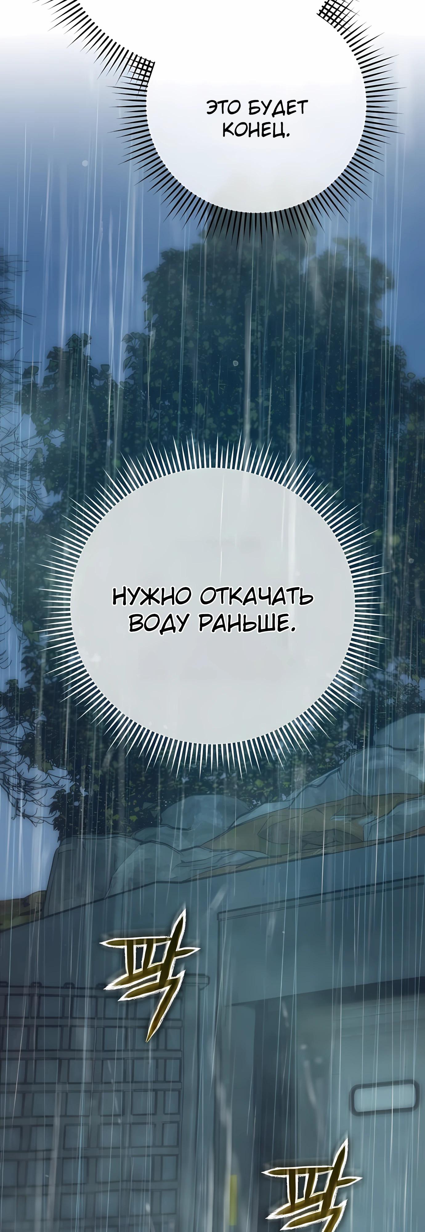 Глава 70 - страница 51