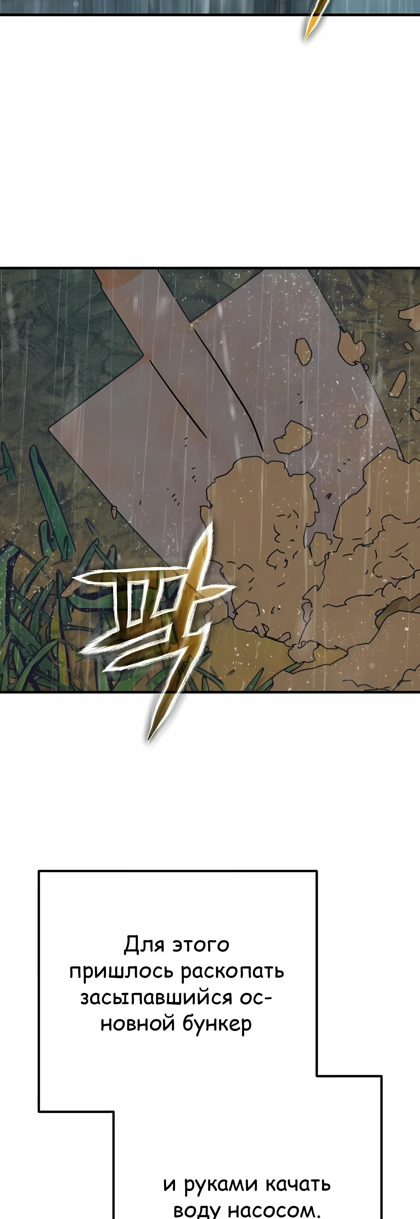 Глава 70 - страница 52