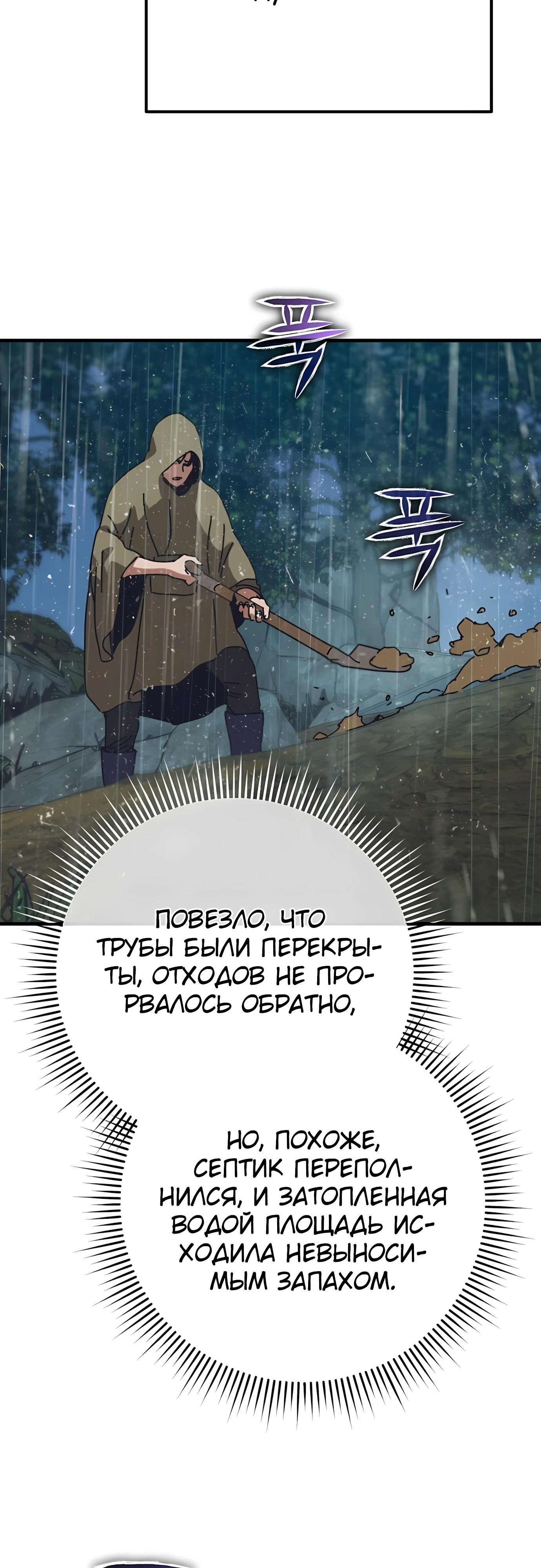 Глава 70 - страница 53