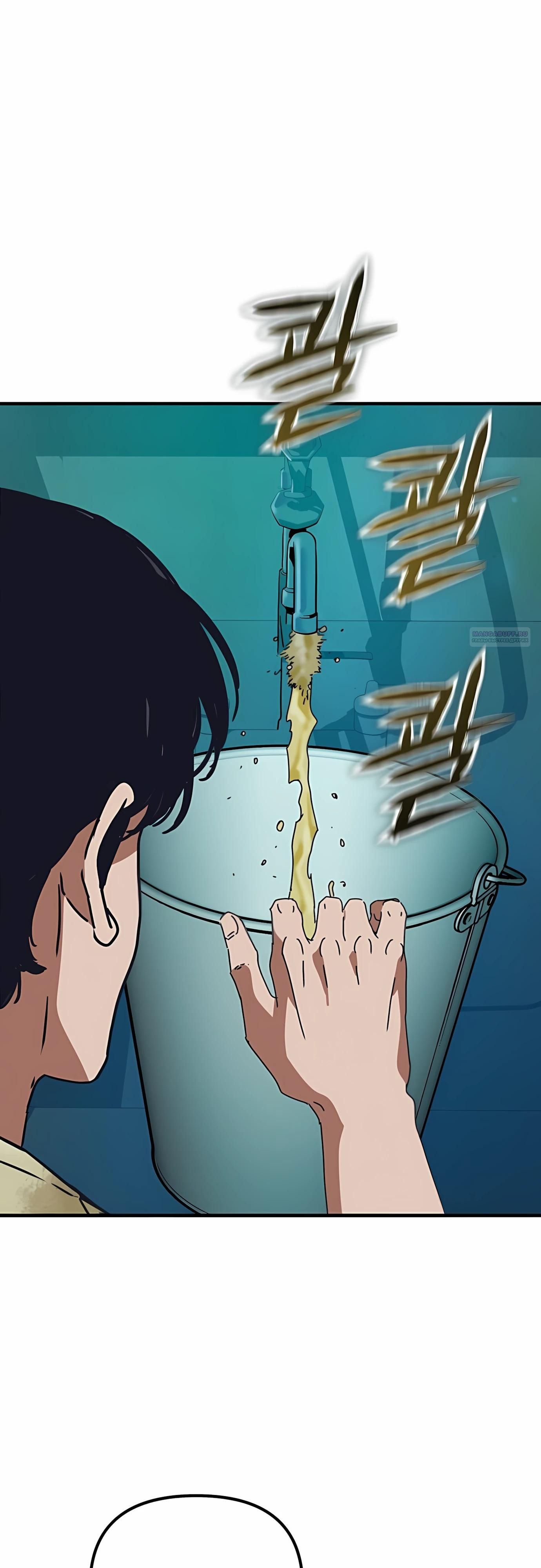 Глава 70 - страница 58